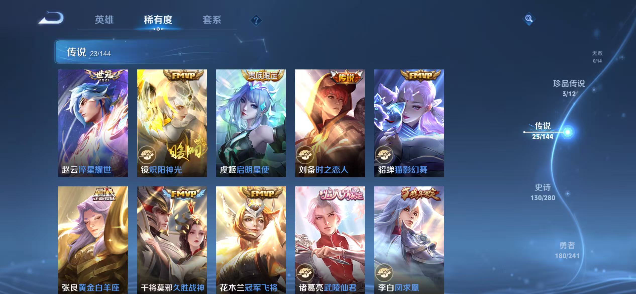 WZLX4357960王者荣耀账号详情图7 WZLX4357960王者荣耀账号详情图7