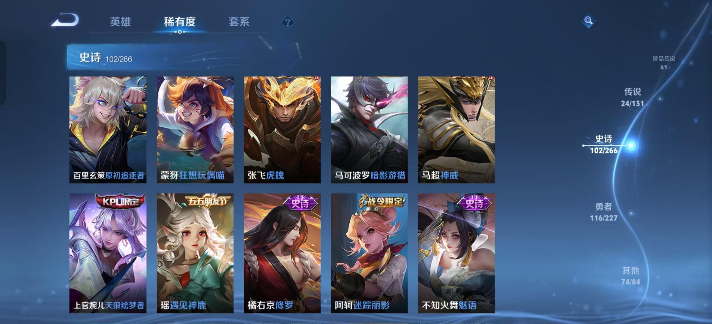 WZLX4359435王者荣耀账号详情图11