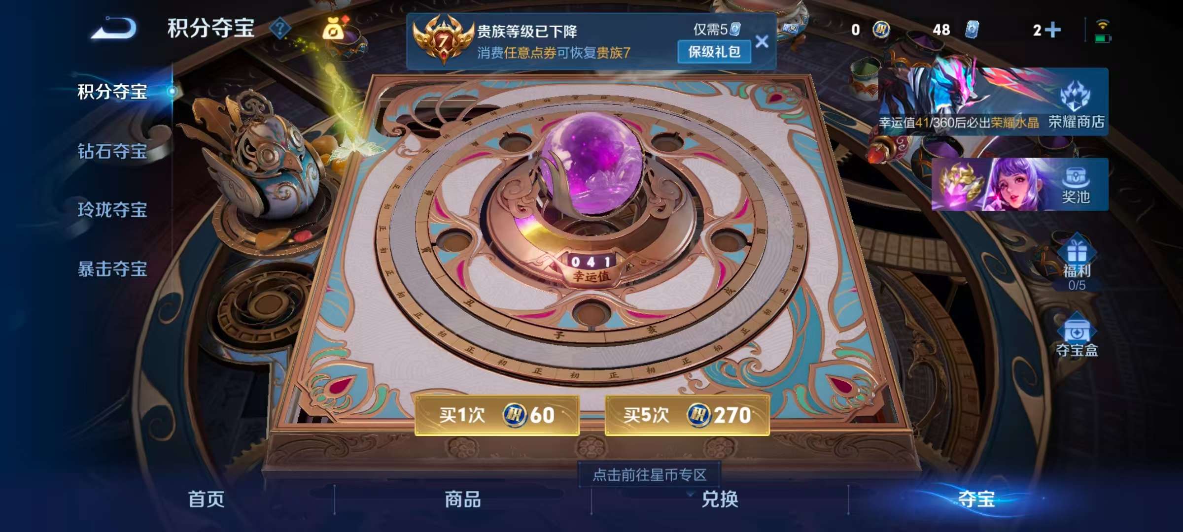 WZLX4358127王者荣耀账号详情图14
