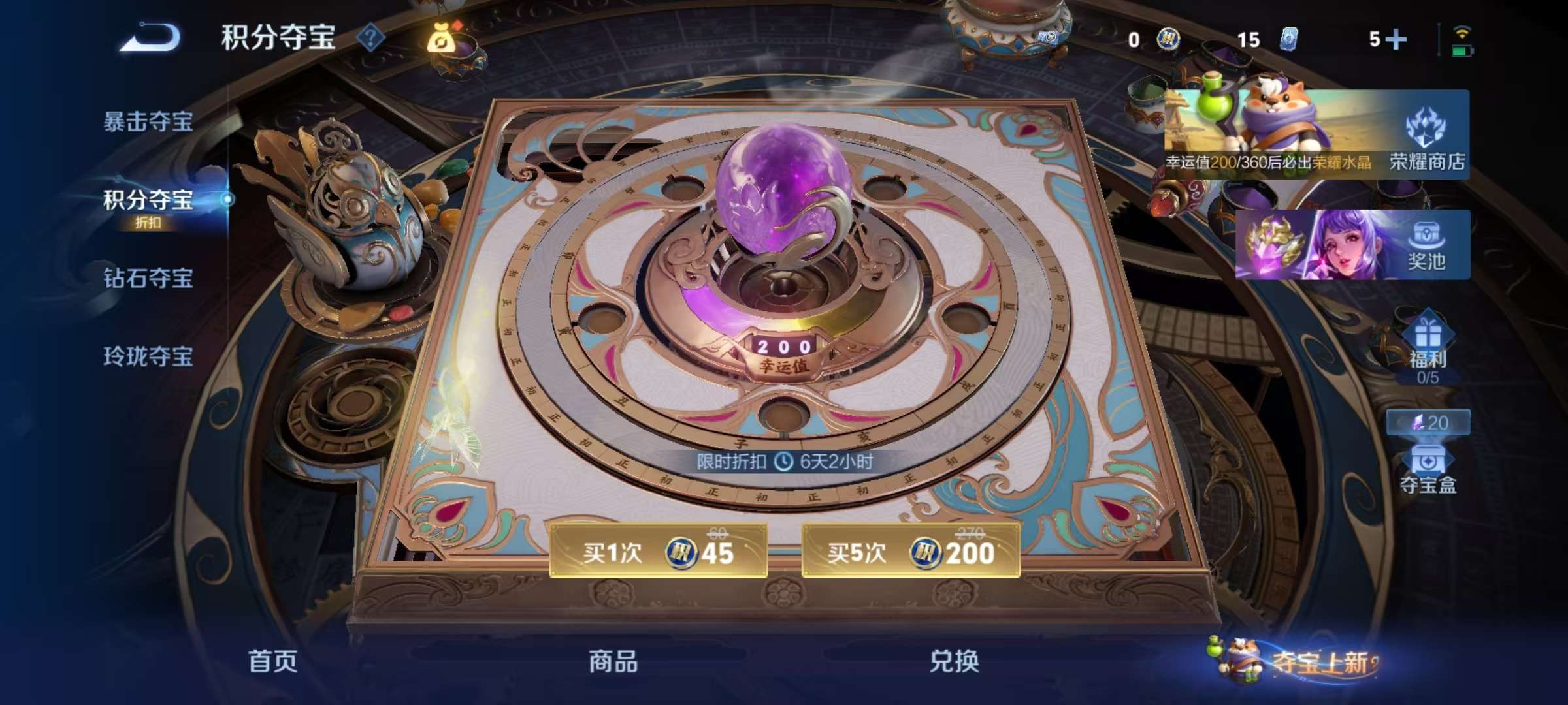 WZLX4359570王者荣耀账号详情图25