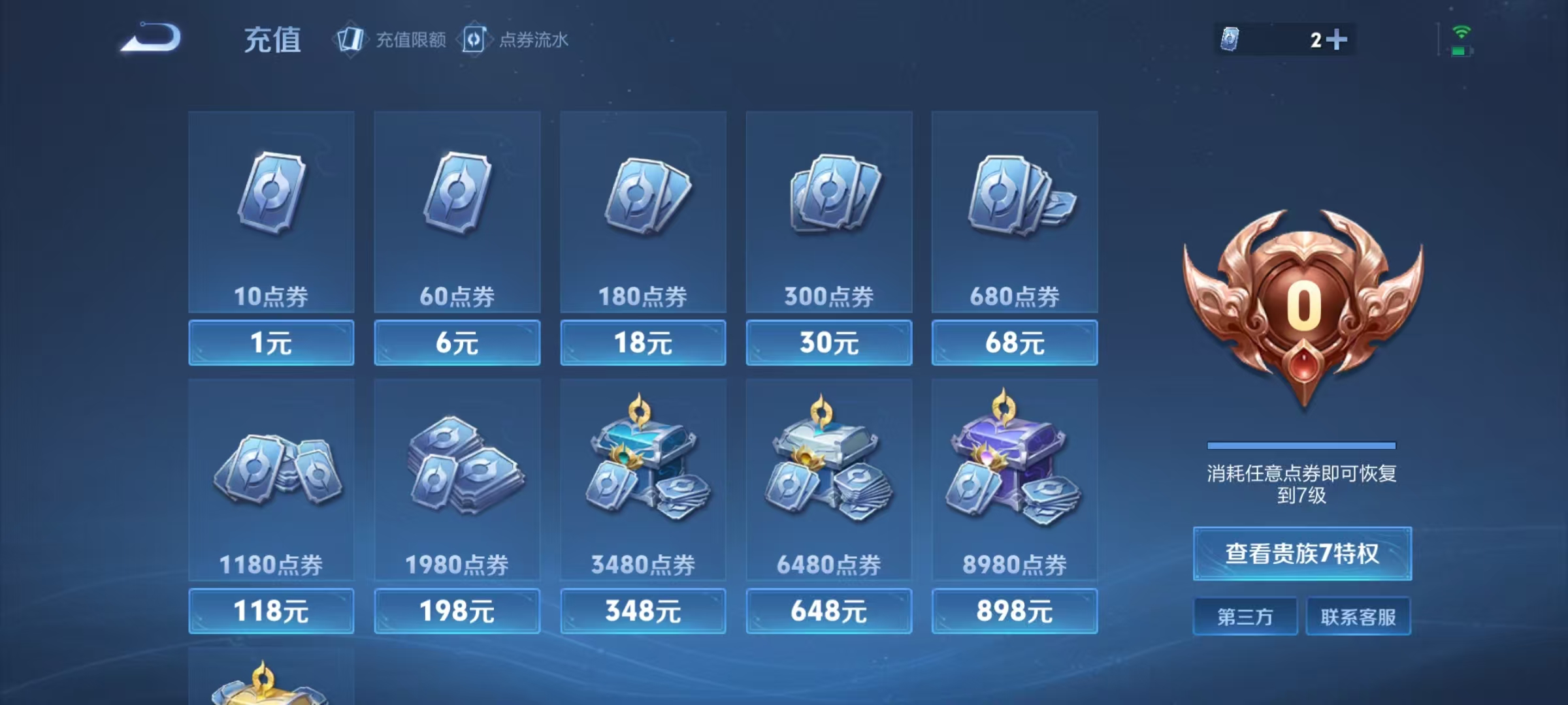 WZLX4358127王者荣耀账号详情图13