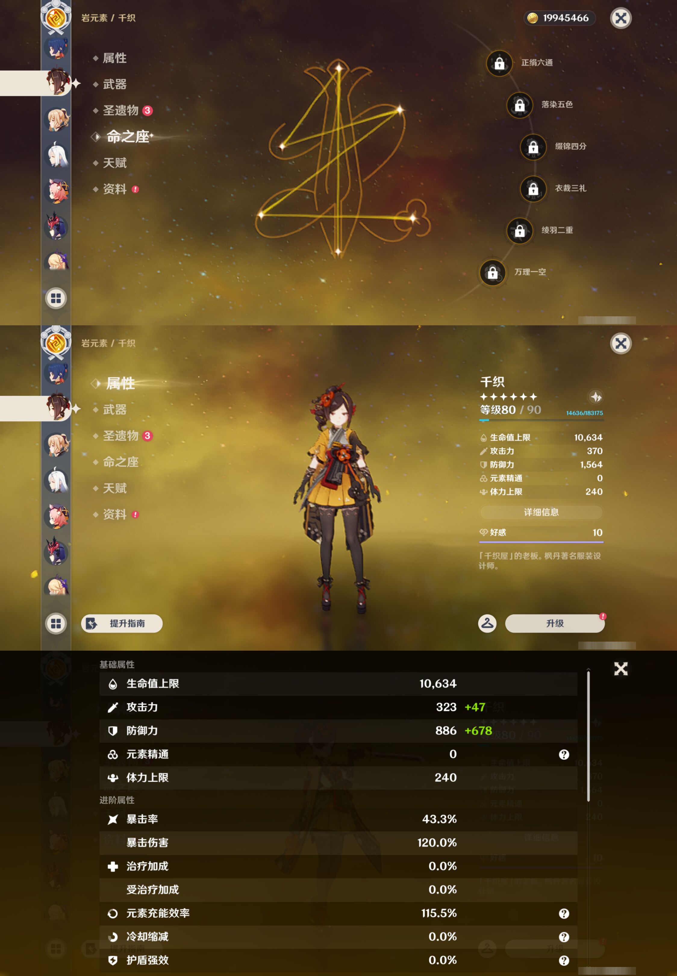 YSMK45643原神账号详情图34