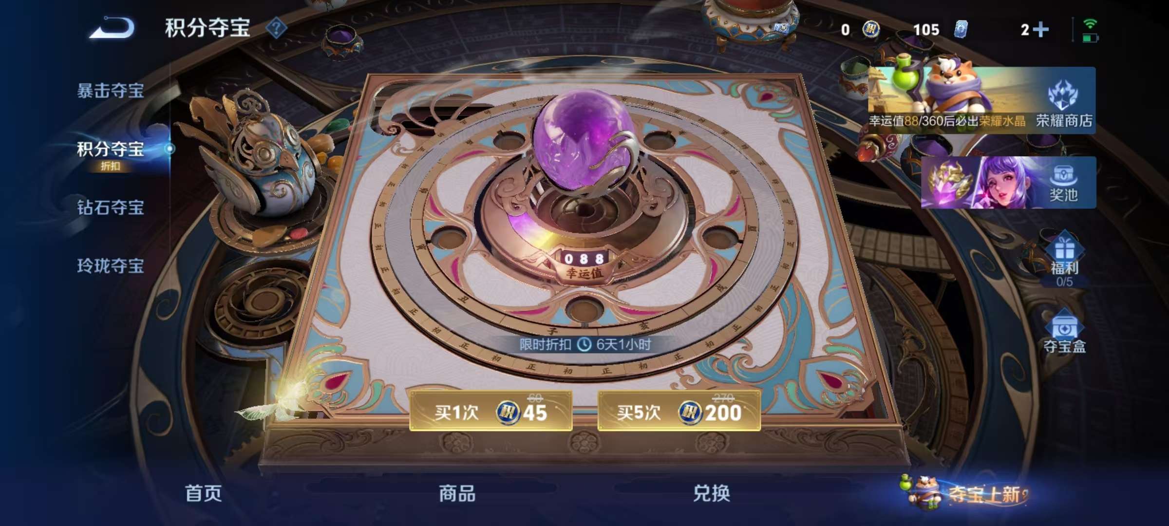 WZLX4359586王者荣耀账号详情图19 WZLX4359586王者荣耀账号详情图19