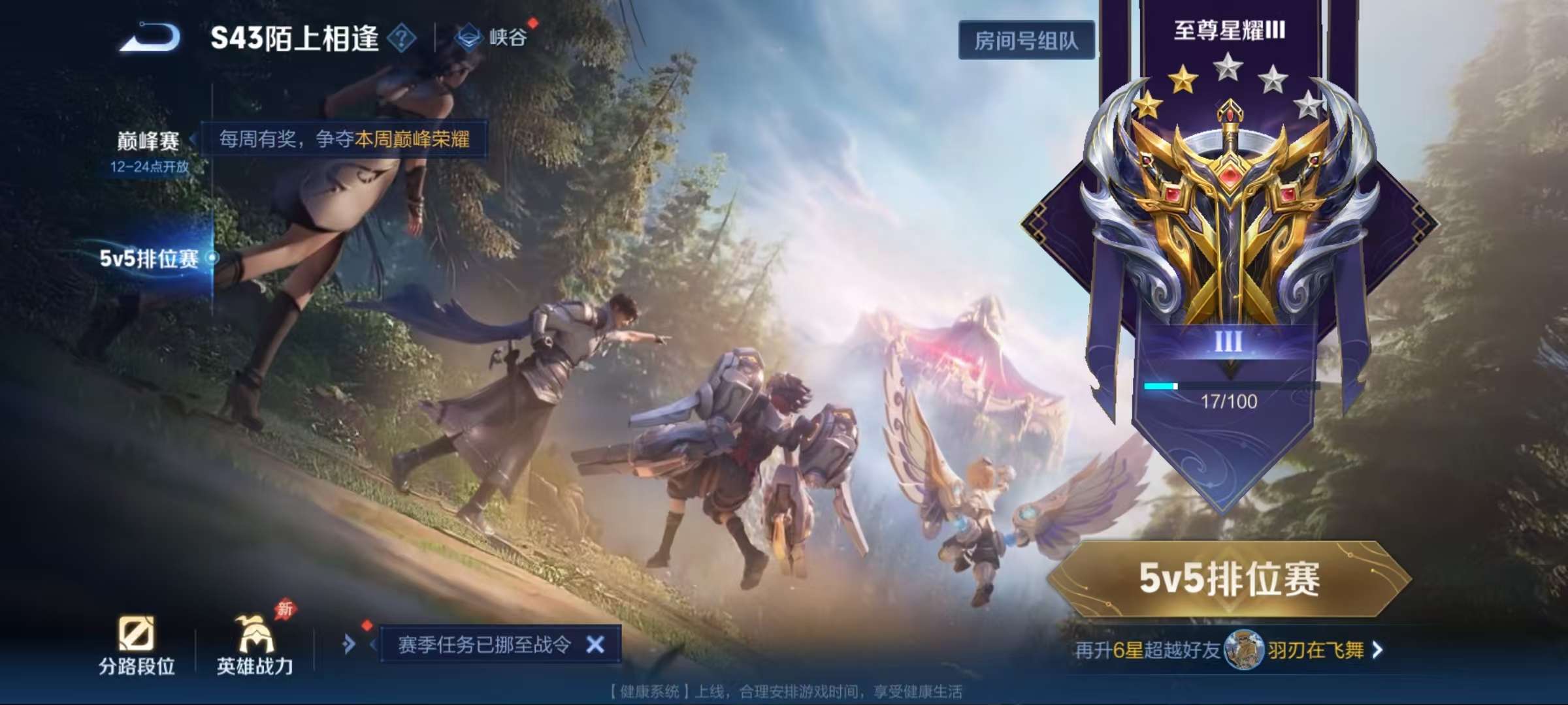 WZLX4359350王者荣耀账号详情图13