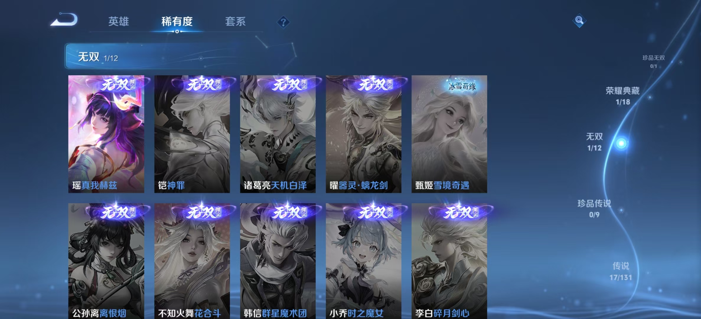 WZLX4358037王者荣耀账号详情图4
