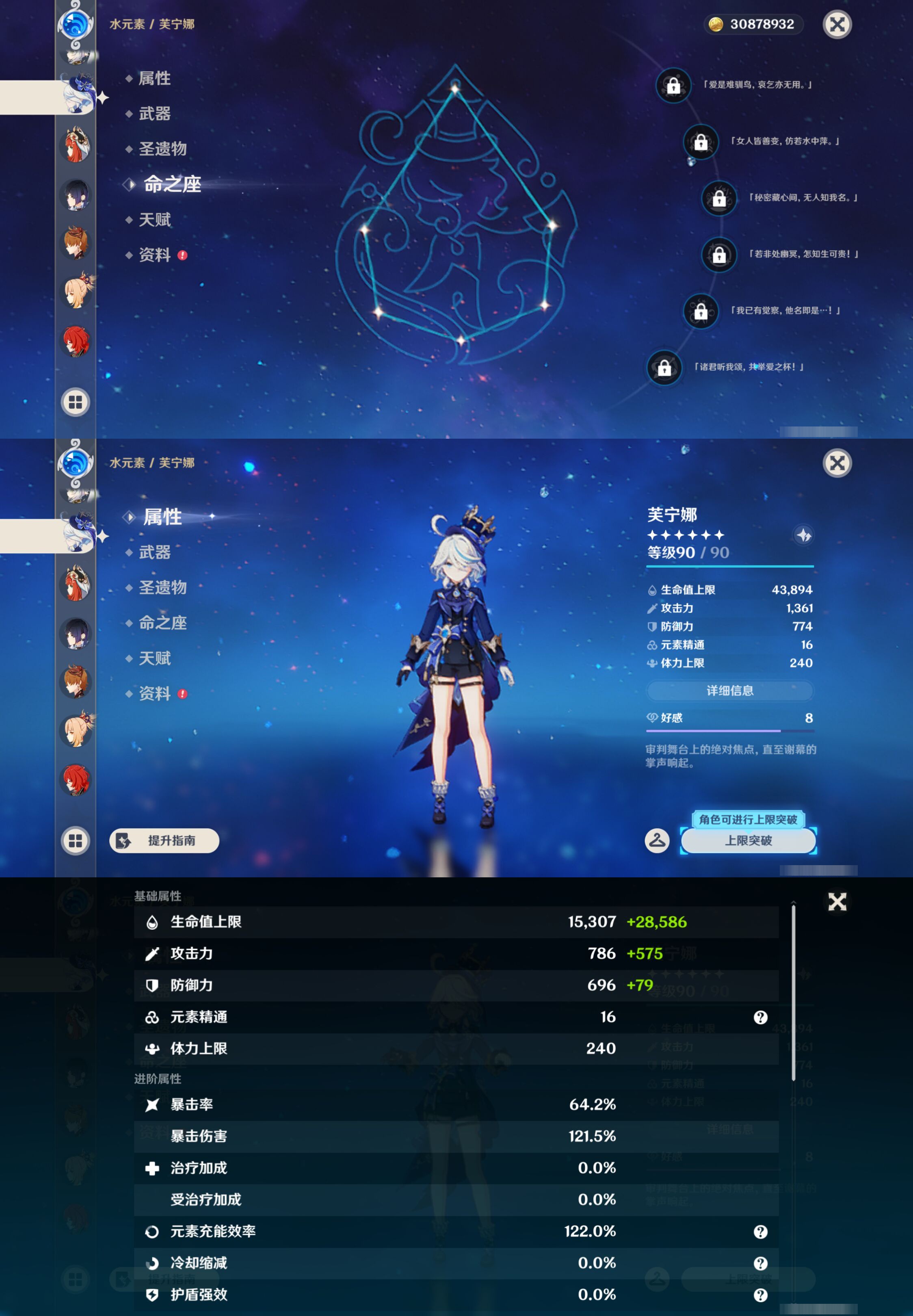 YSMK45645原神账号详情图19