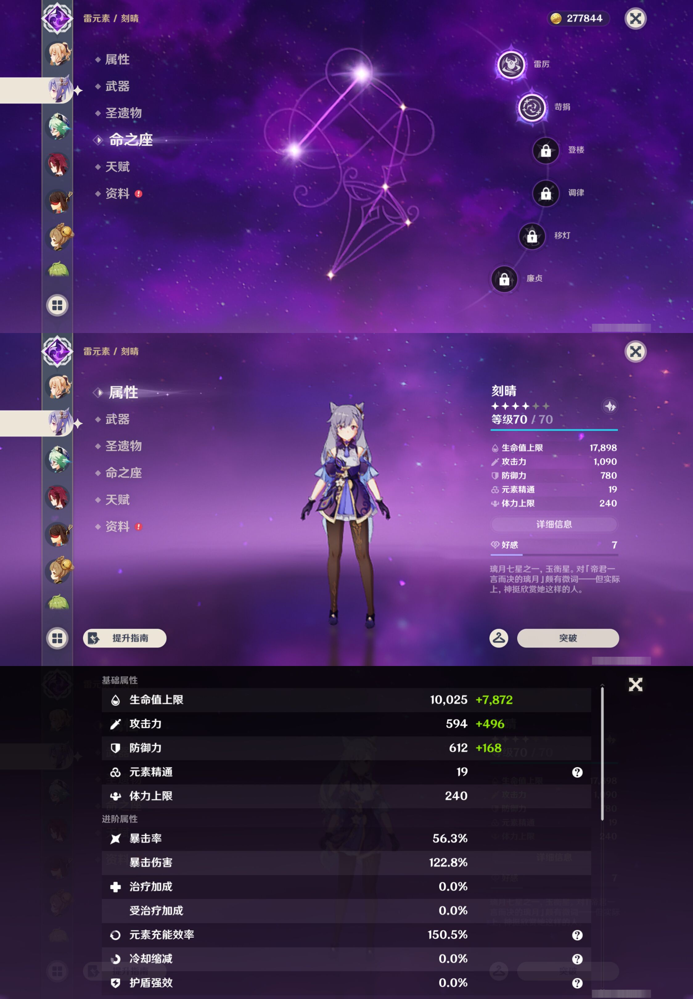 YSMK45640原神账号详情图26 YSMK45640原神账号详情图26