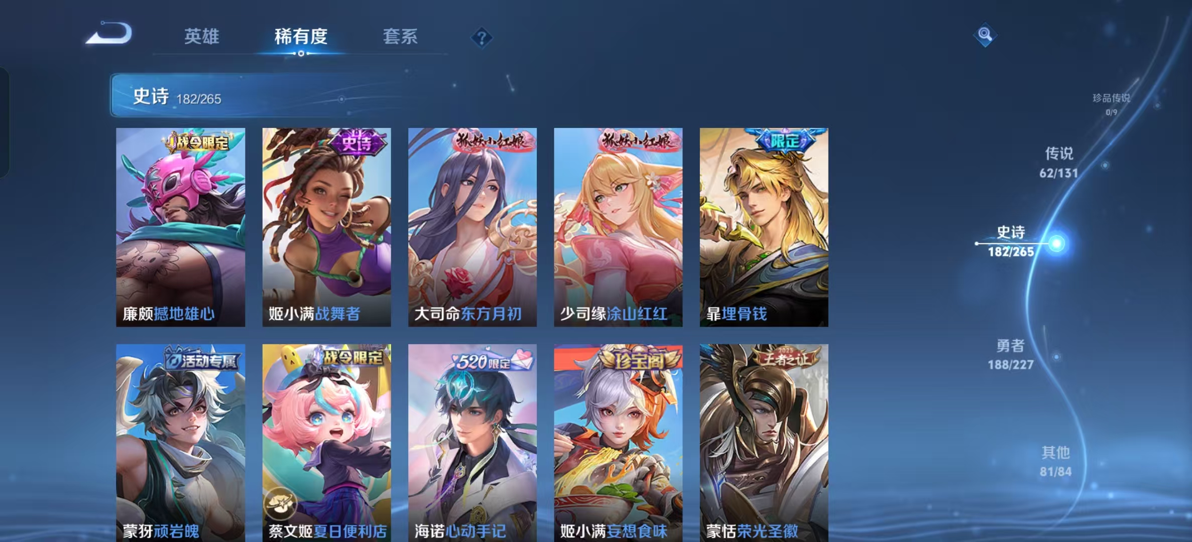 WZLX4359472王者荣耀账号详情图12
