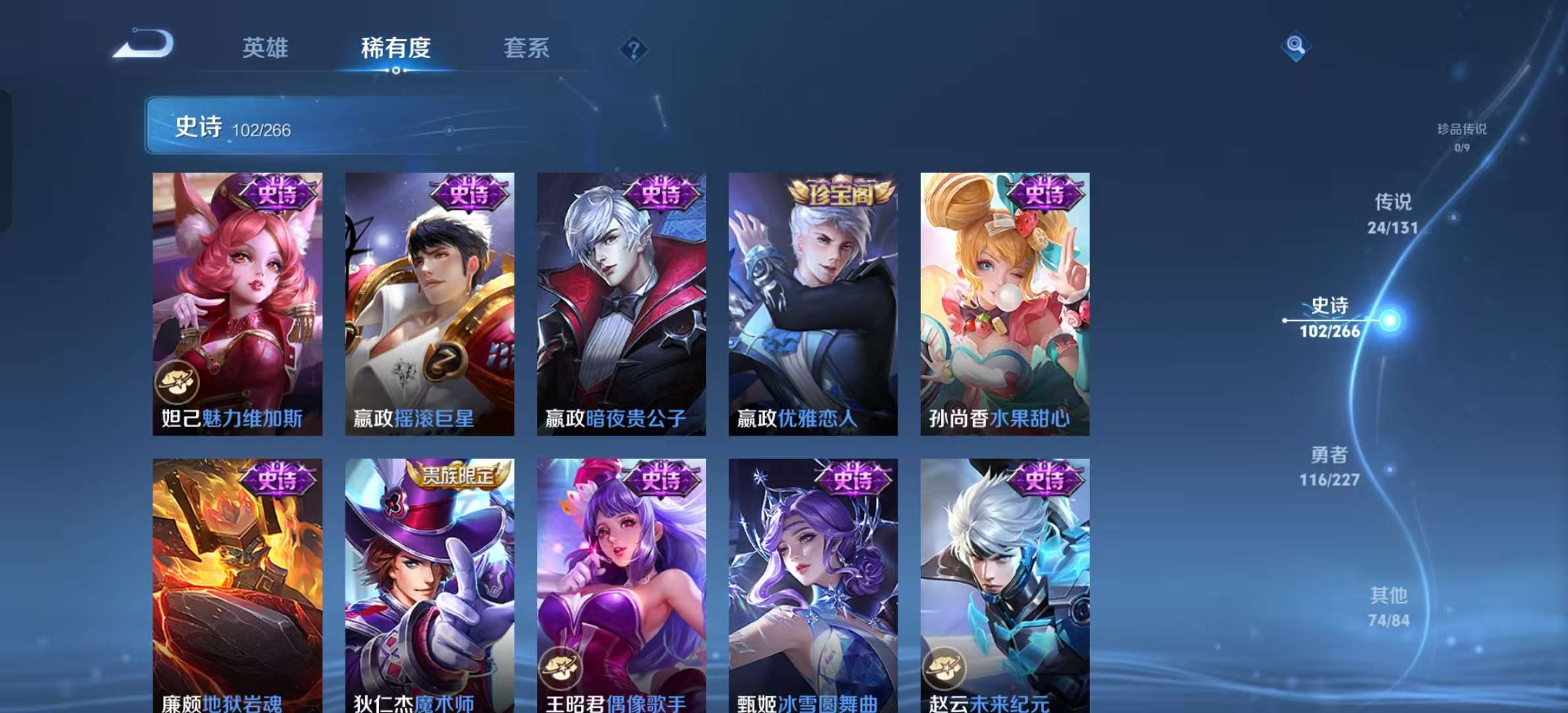 WZLX4359435王者荣耀账号详情图17