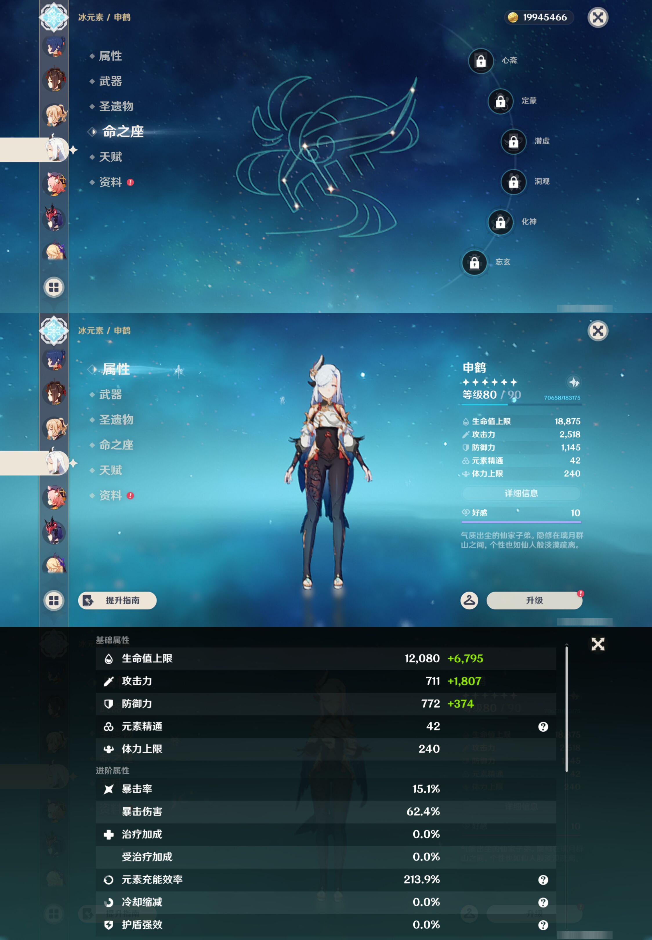 YSMK45643原神账号详情图36