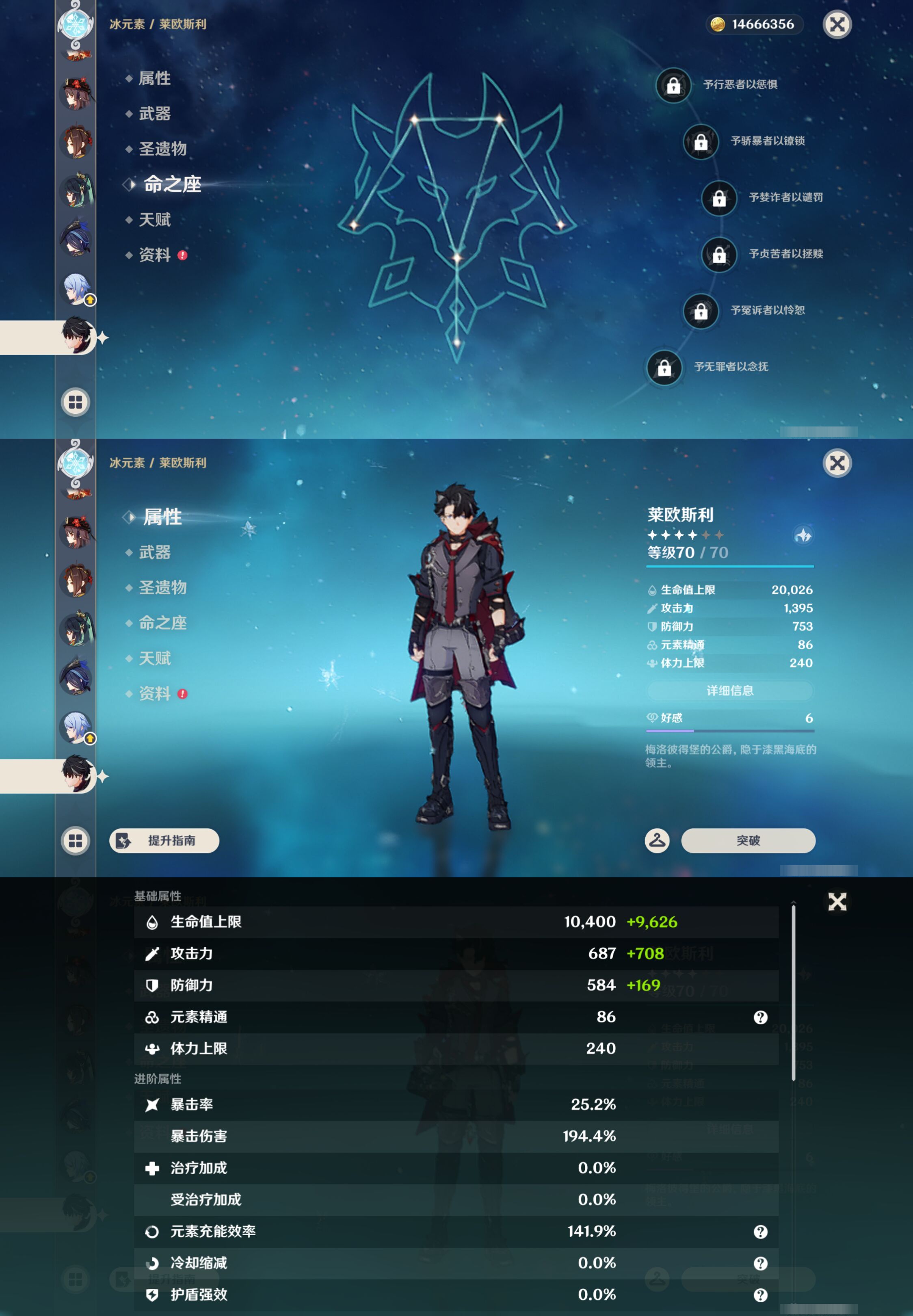 YSMK45649原神账号详情图25 YSMK45649原神账号详情图25