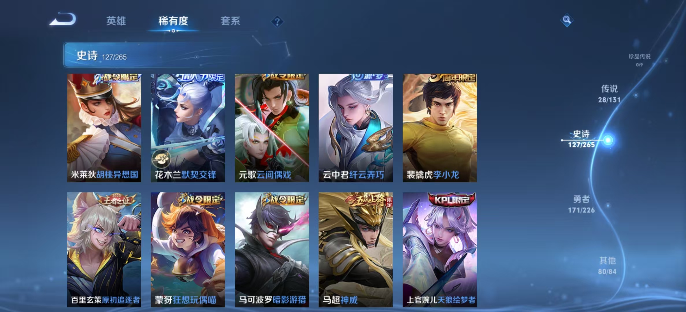 WZLX4358150王者荣耀账号详情图11