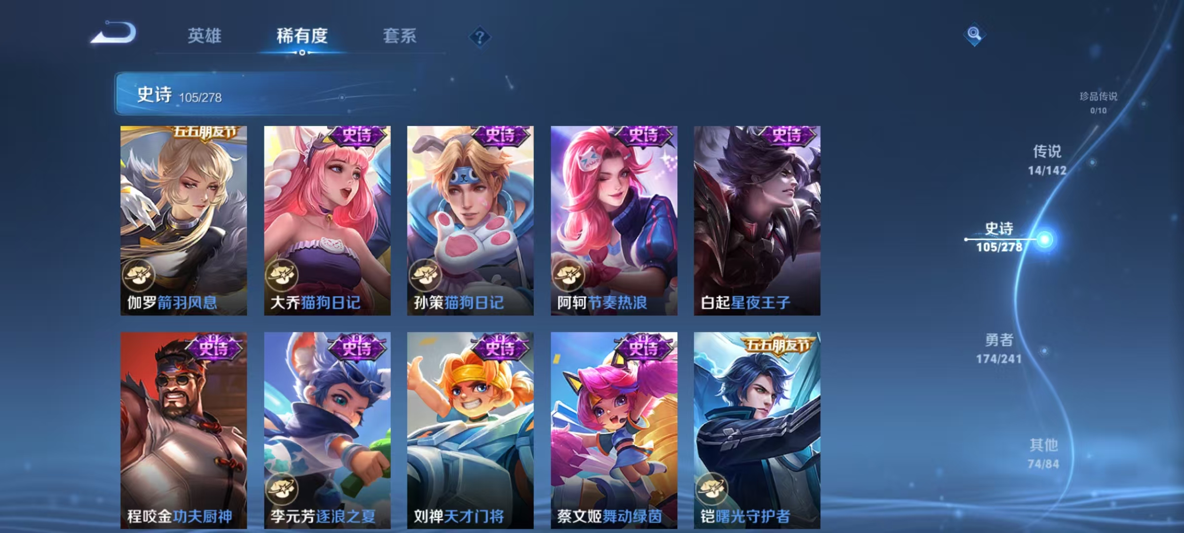 WZLX4359437王者荣耀账号详情图13 WZLX4359437王者荣耀账号详情图13