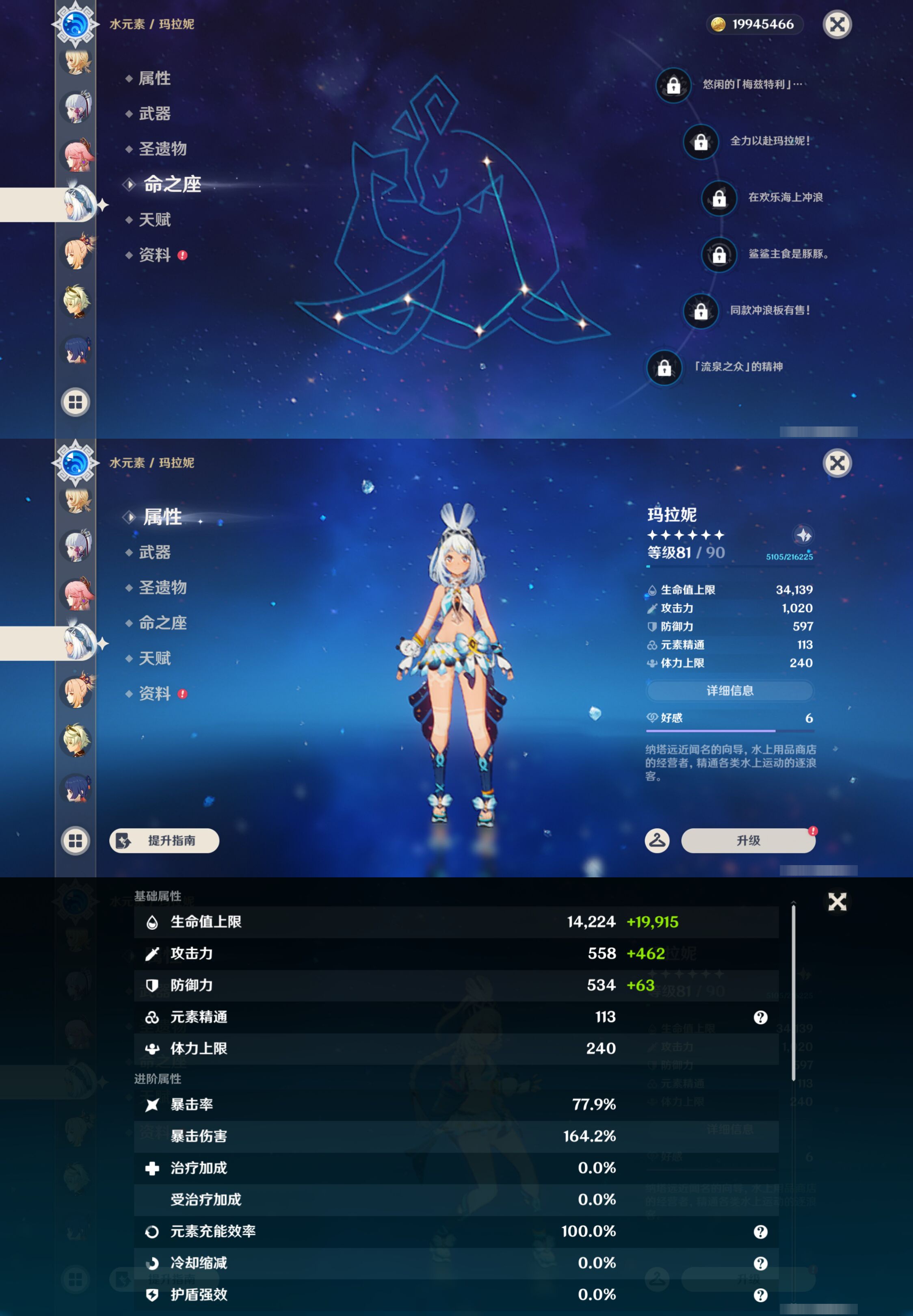 YSMK45643原神账号详情图32