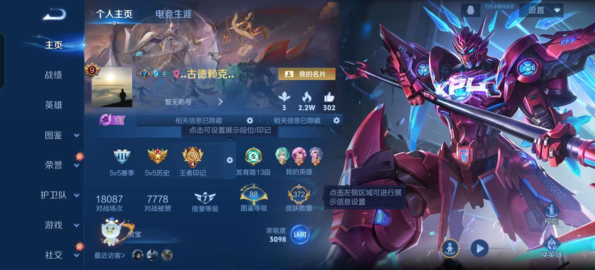 WZLX4358362王者荣耀账号详情图1