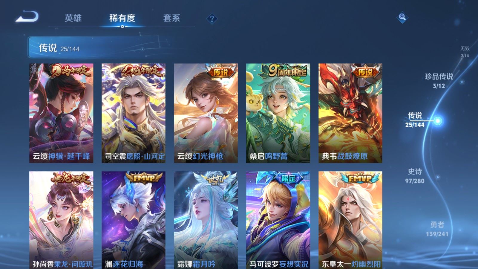 WZCMW4383468王者荣耀账号详情图7 WZCMW4383468王者荣耀账号详情图7