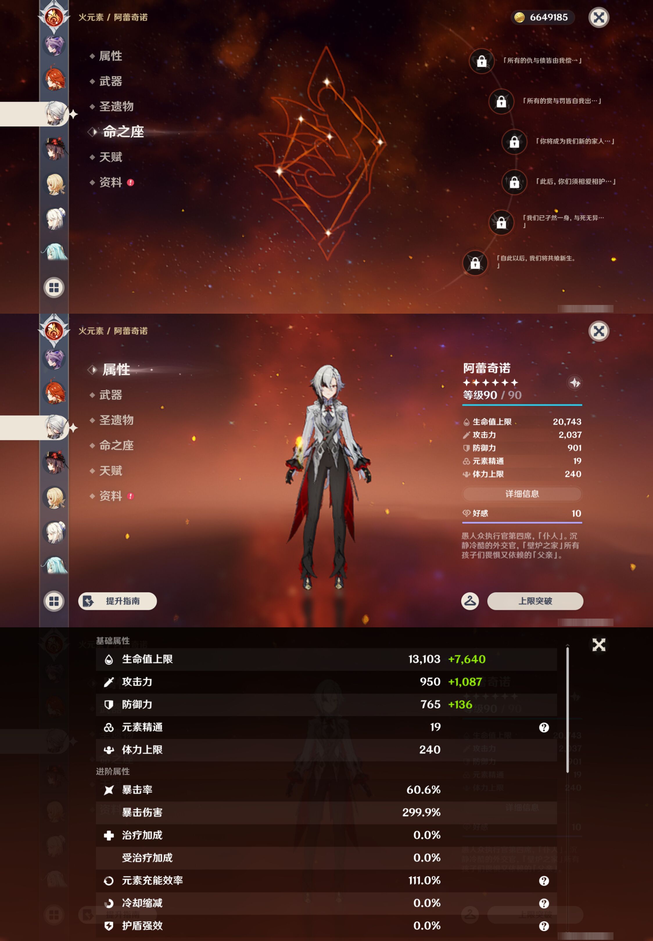 YSMK45644原神账号详情图33 YSMK45644原神账号详情图33