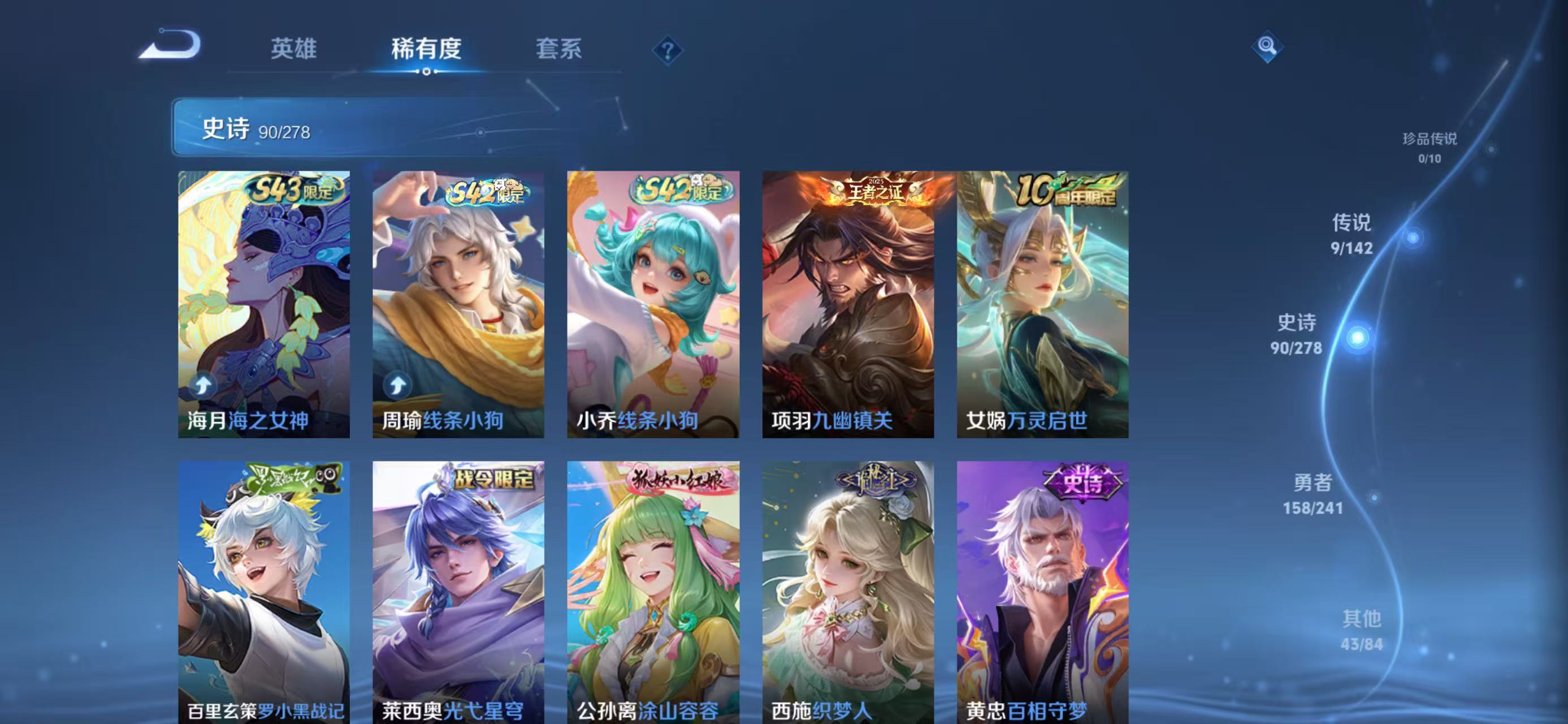 WZLX4359496王者荣耀账号详情图6