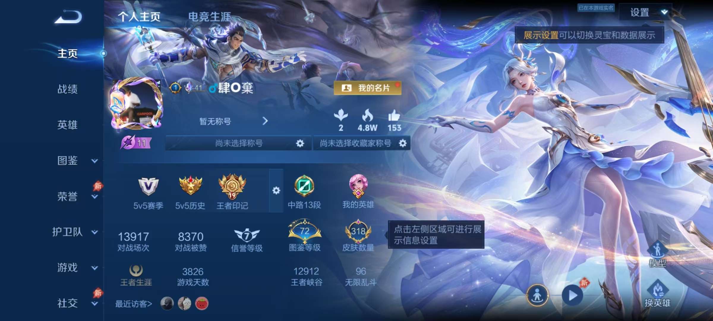 WZLX4359407王者荣耀账号详情图1
