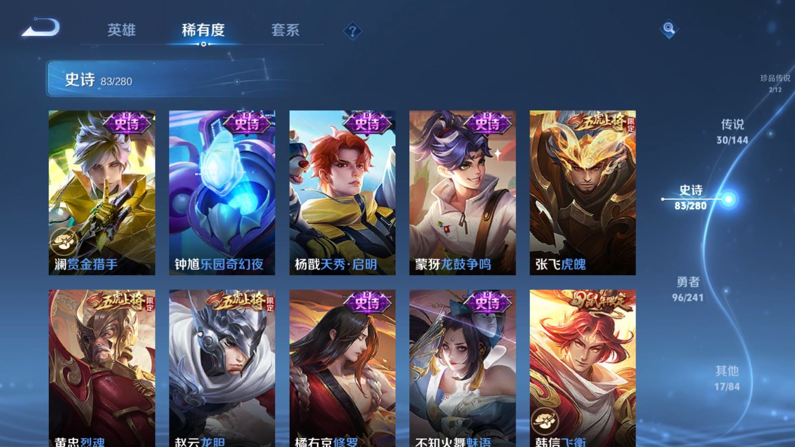 WZCMW4383465王者荣耀账号详情图15 WZCMW4383465王者荣耀账号详情图15