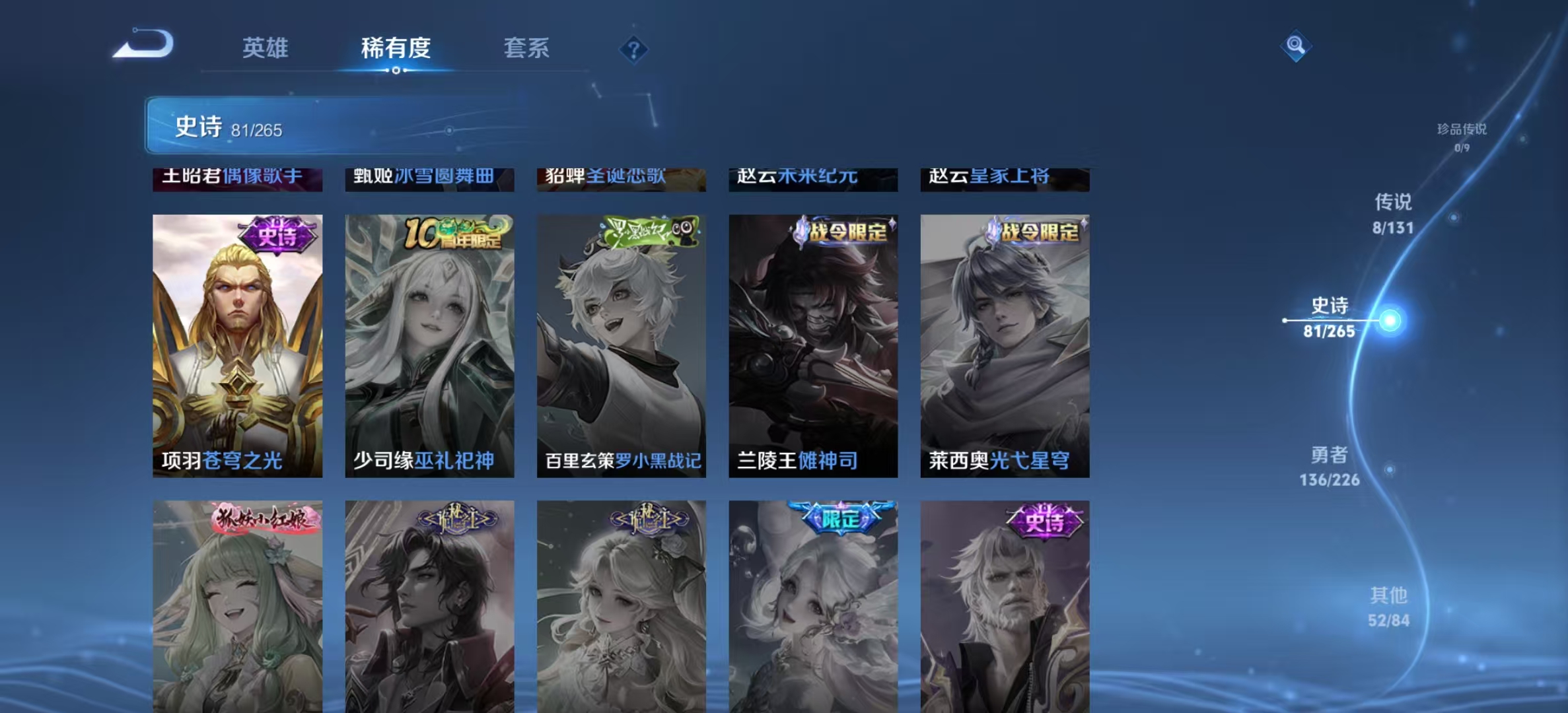 WZLX4358194王者荣耀账号详情图13