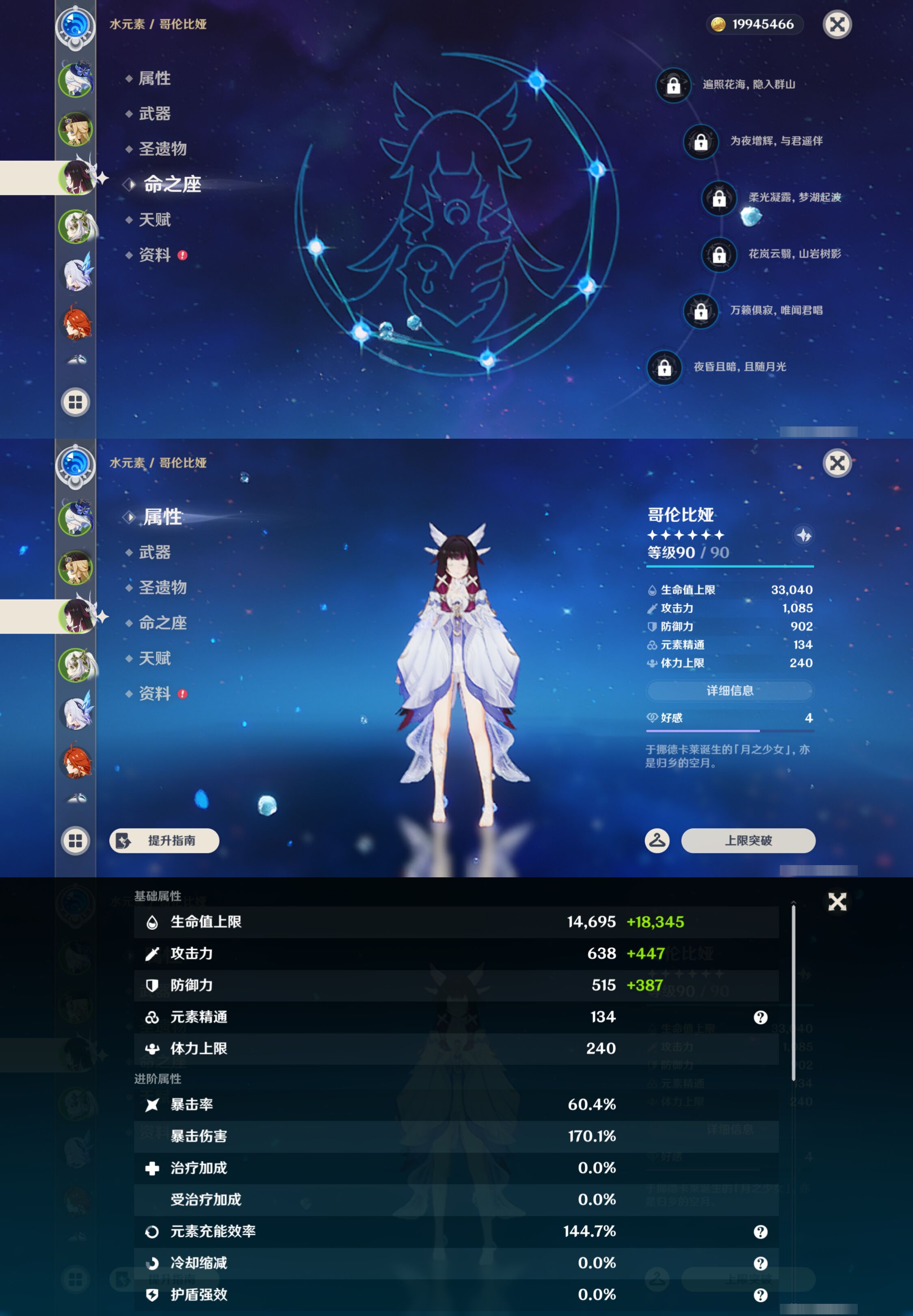 YSMK45643原神账号详情图10