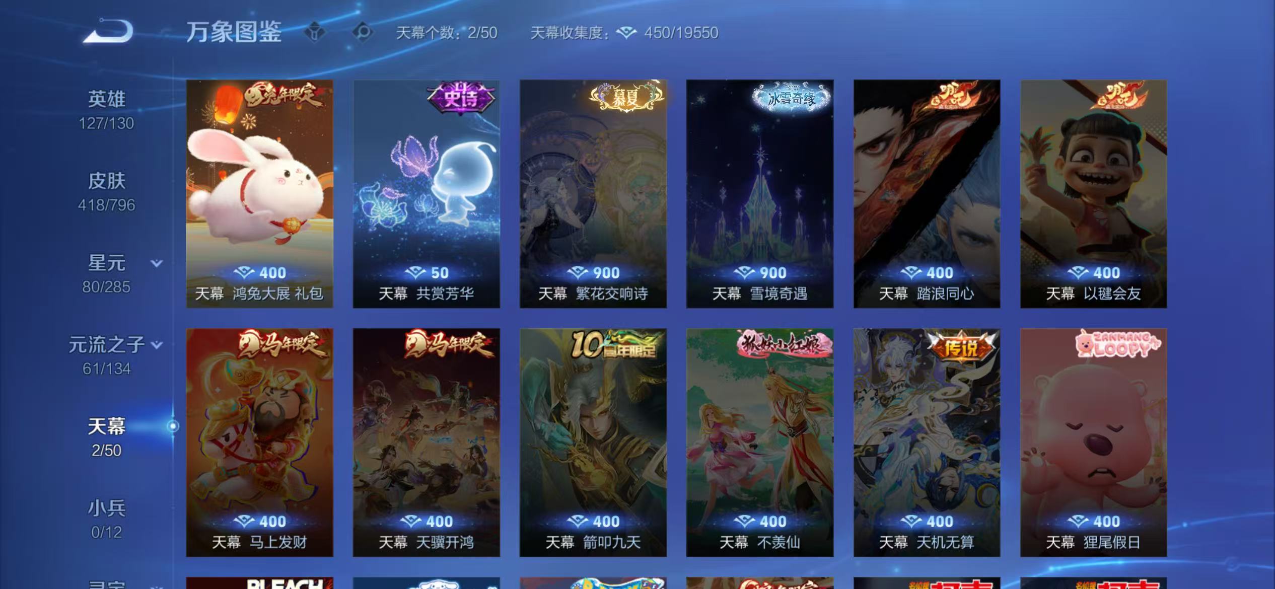 WZLX4357960王者荣耀账号详情图3 WZLX4357960王者荣耀账号详情图3