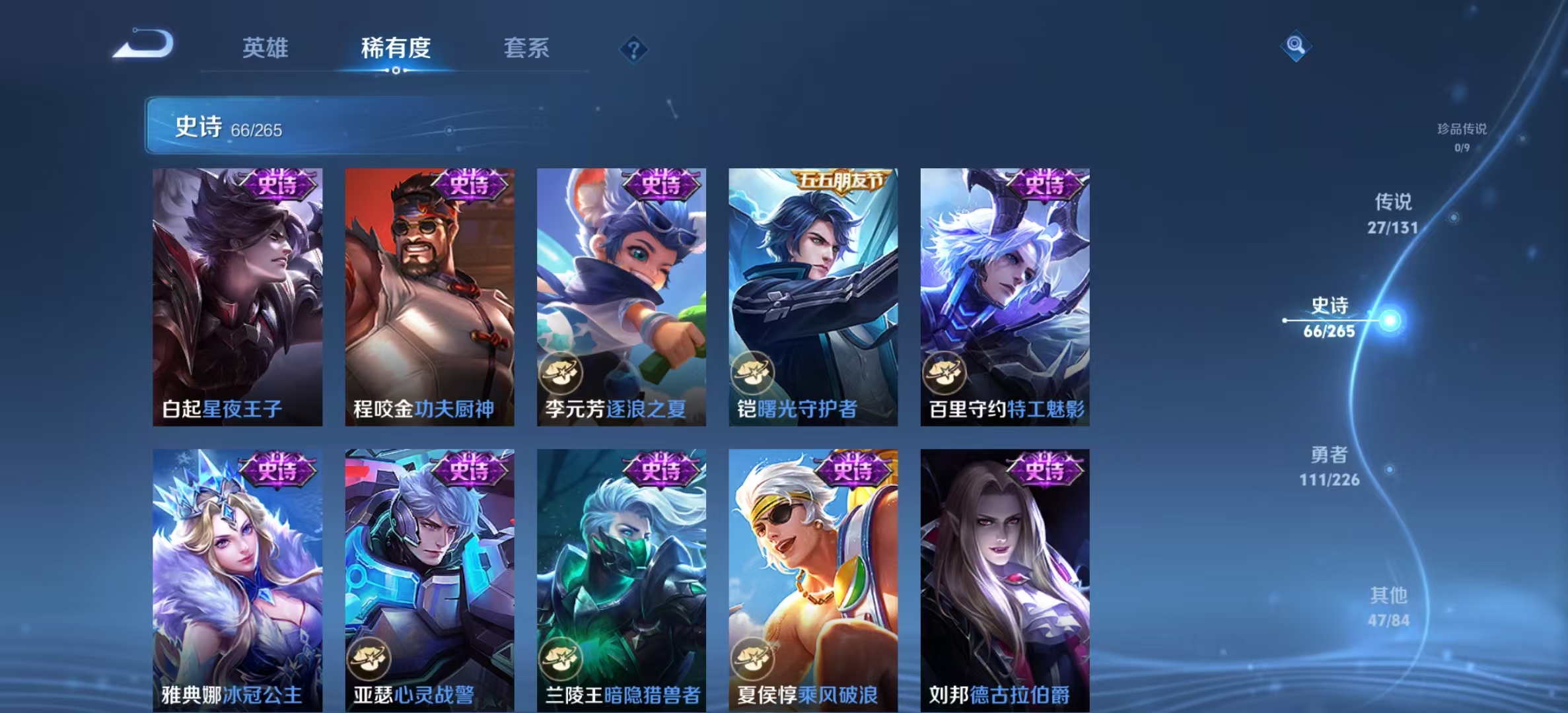 WZLX4358266王者荣耀账号详情图11 WZLX4358266王者荣耀账号详情图11