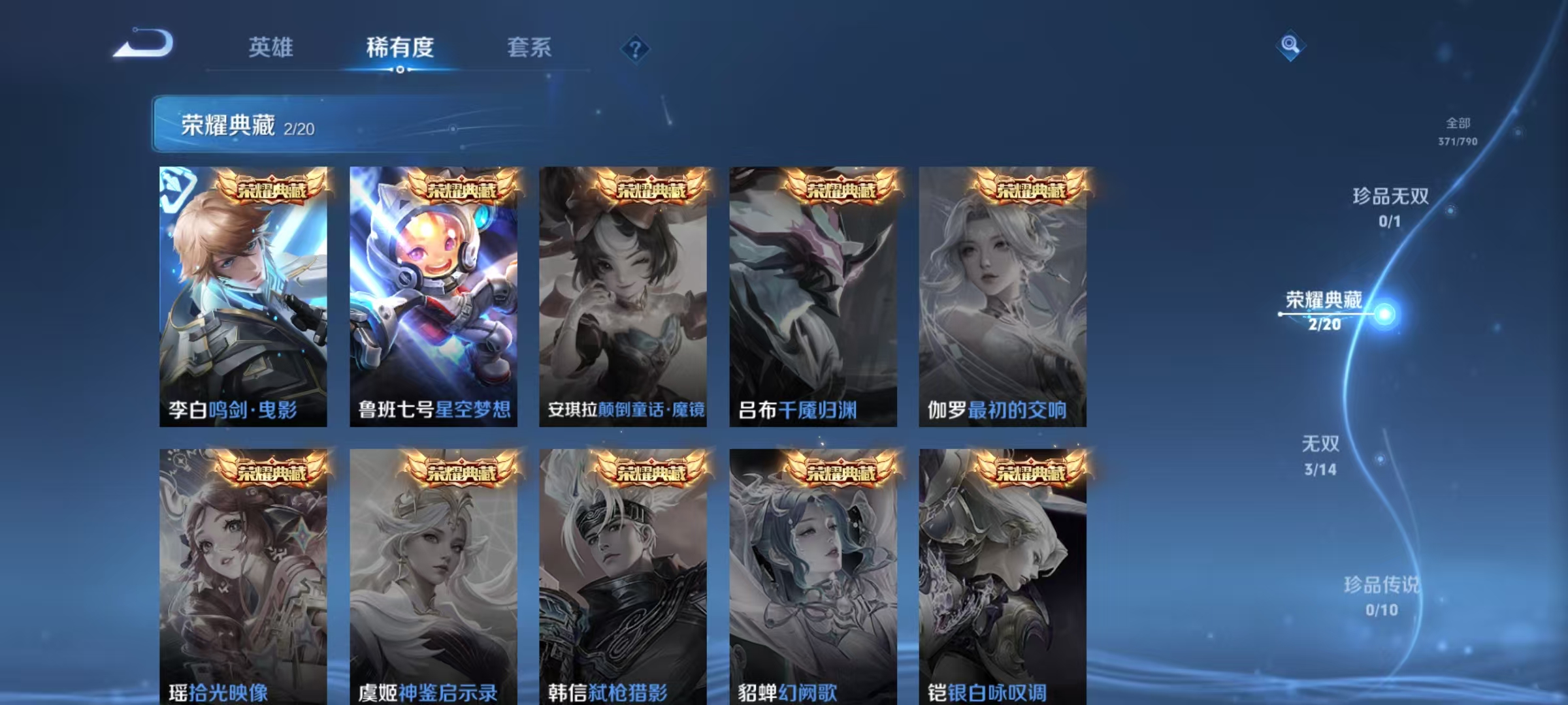 WZLX4359466王者荣耀账号详情图4