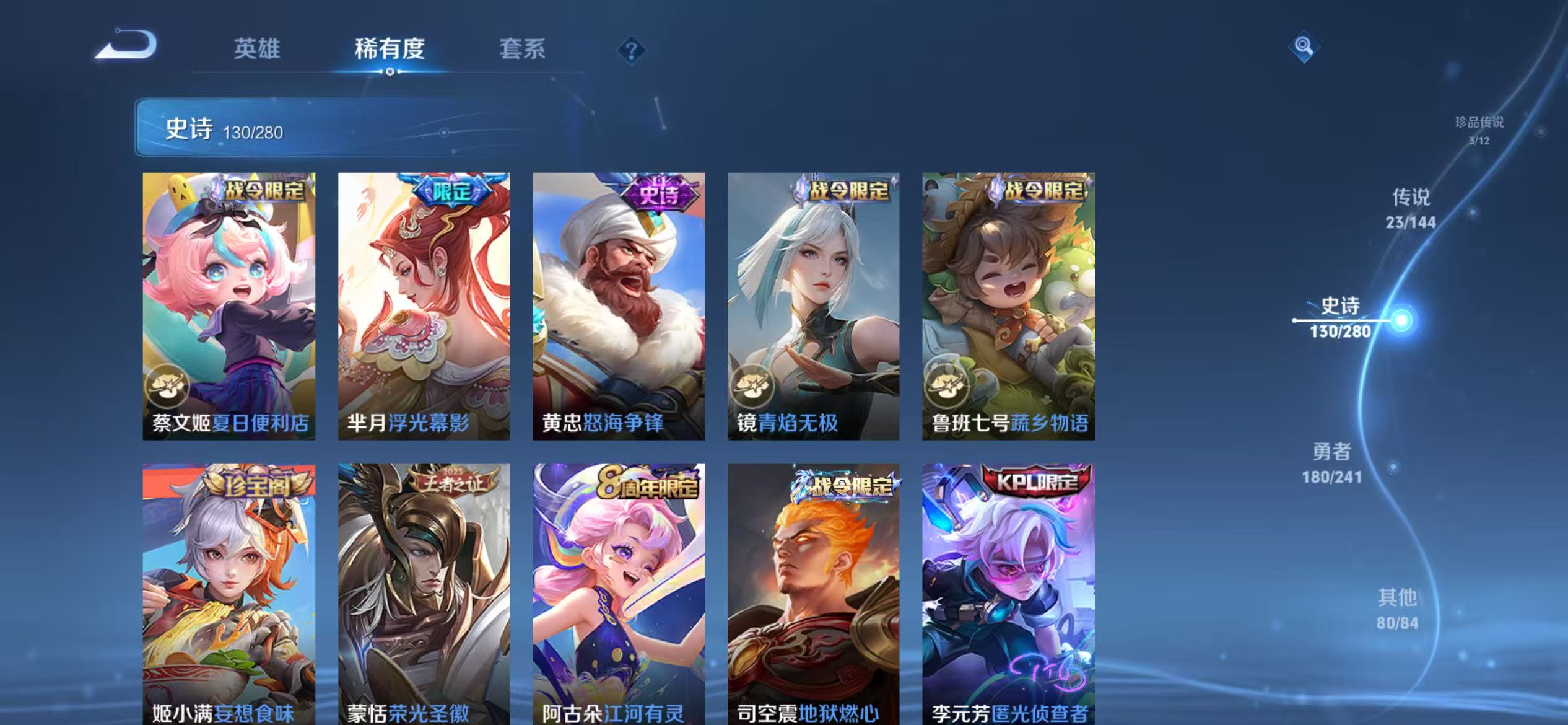 WZLX4357960王者荣耀账号详情图10 WZLX4357960王者荣耀账号详情图10