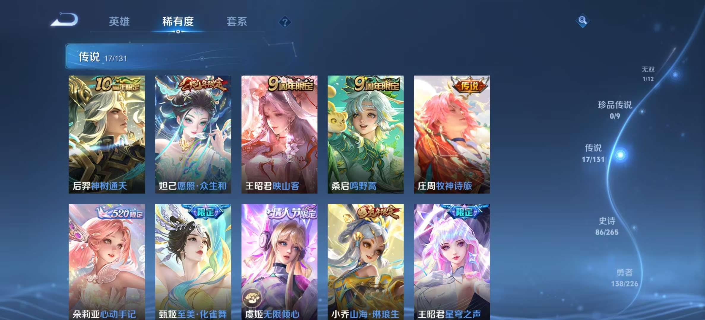 WZLX4358037王者荣耀账号详情图5