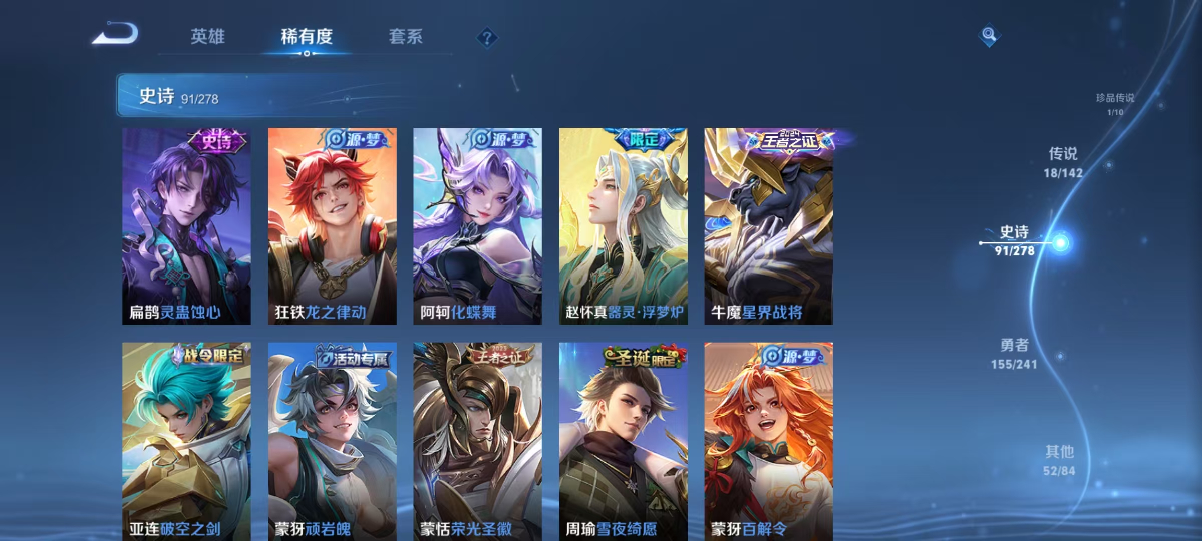 WZLX4359407王者荣耀账号详情图8