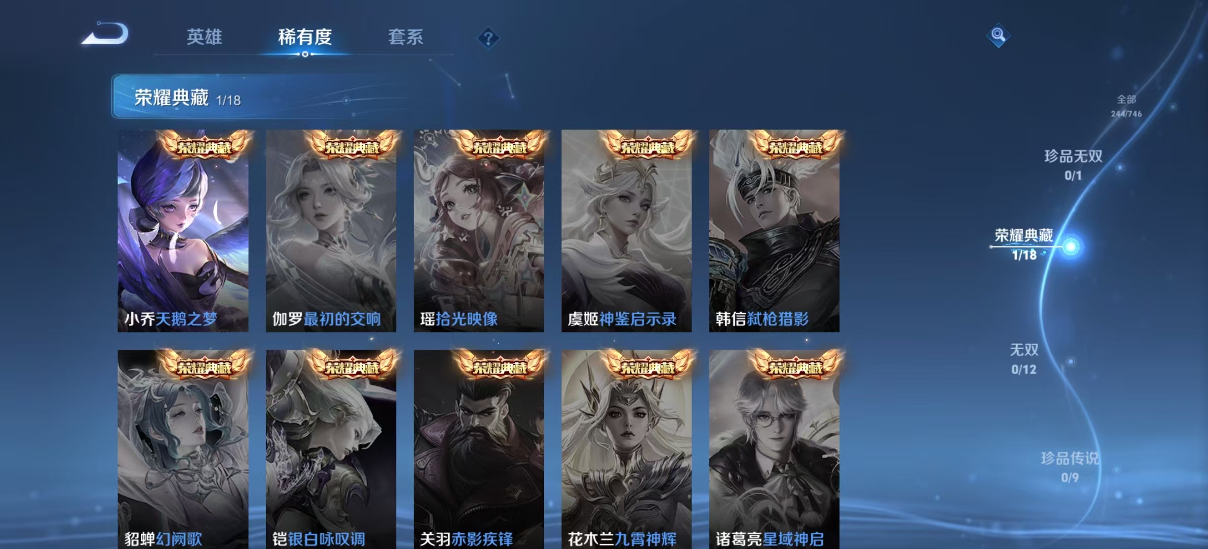 WZLX4358094王者荣耀账号详情图2