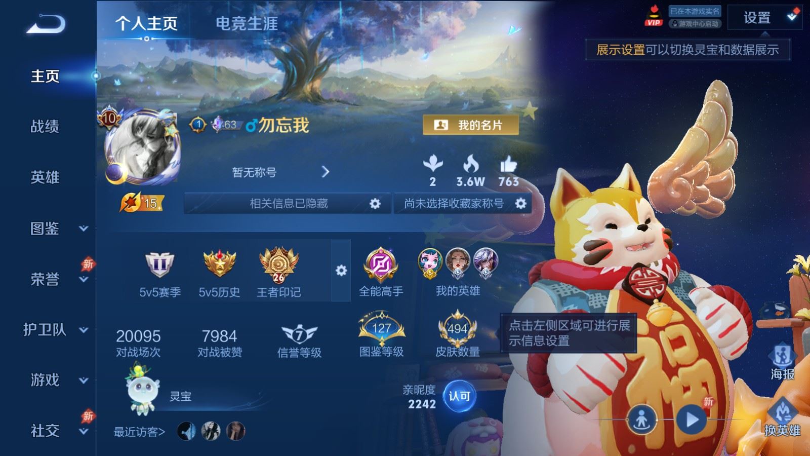 WZCMW4383616王者荣耀账号详情图1 WZCMW4383616王者荣耀账号详情图1