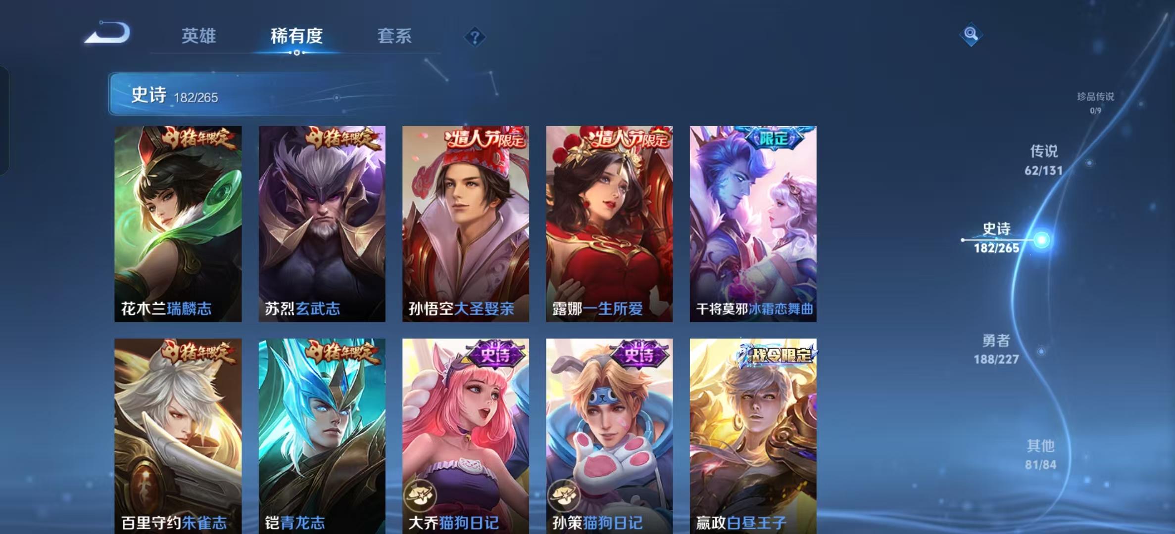 WZLX4359472王者荣耀账号详情图22