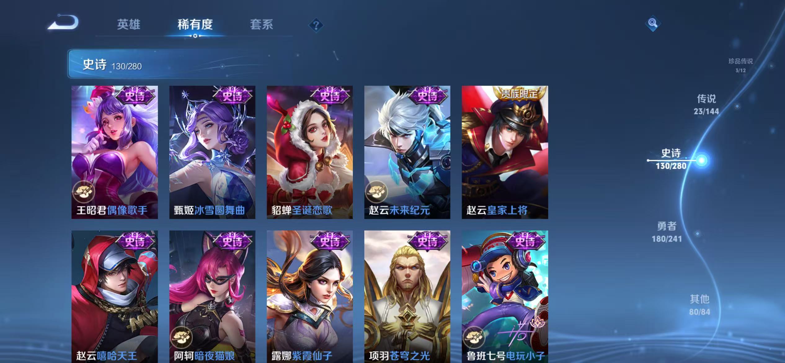 WZLX4357960王者荣耀账号详情图21 WZLX4357960王者荣耀账号详情图21