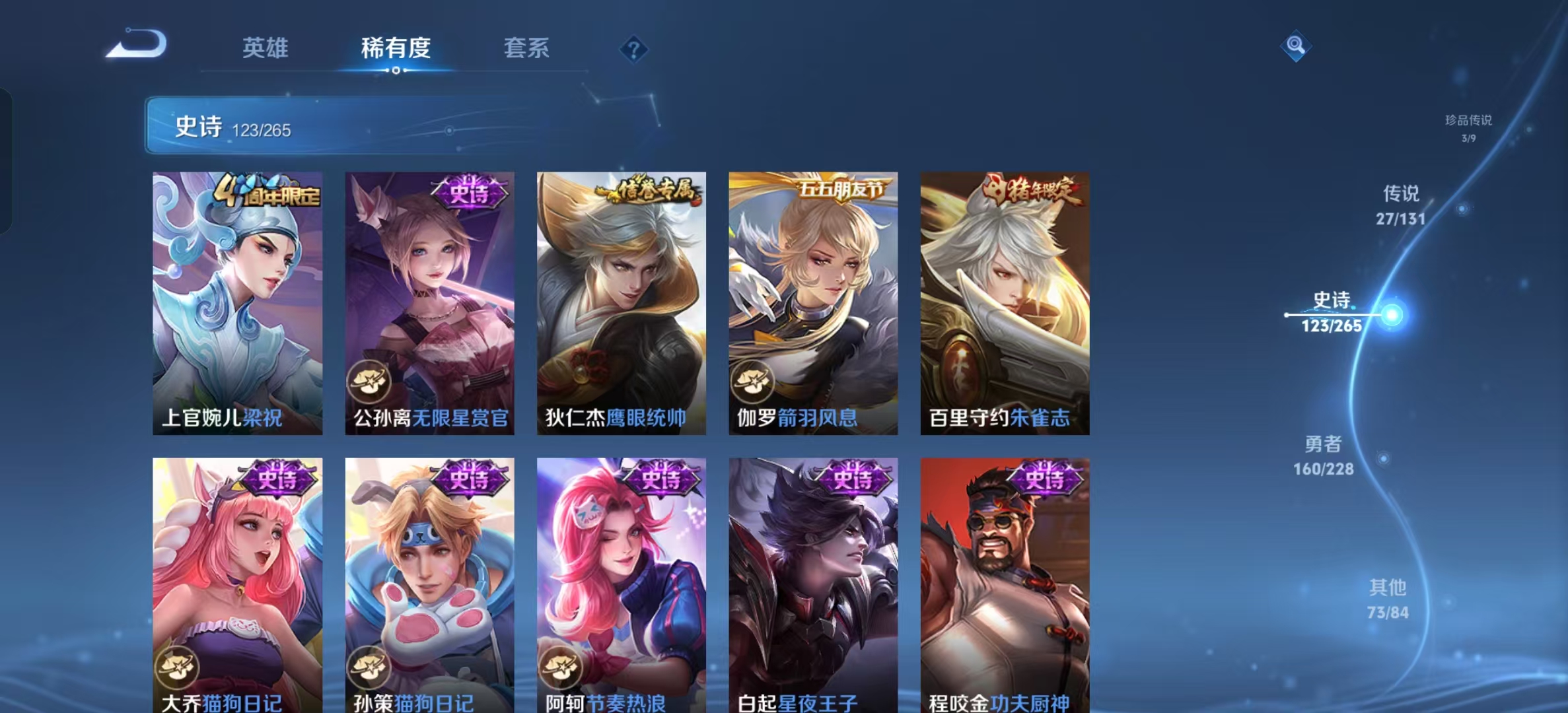 WZLX4359519王者荣耀账号详情图16