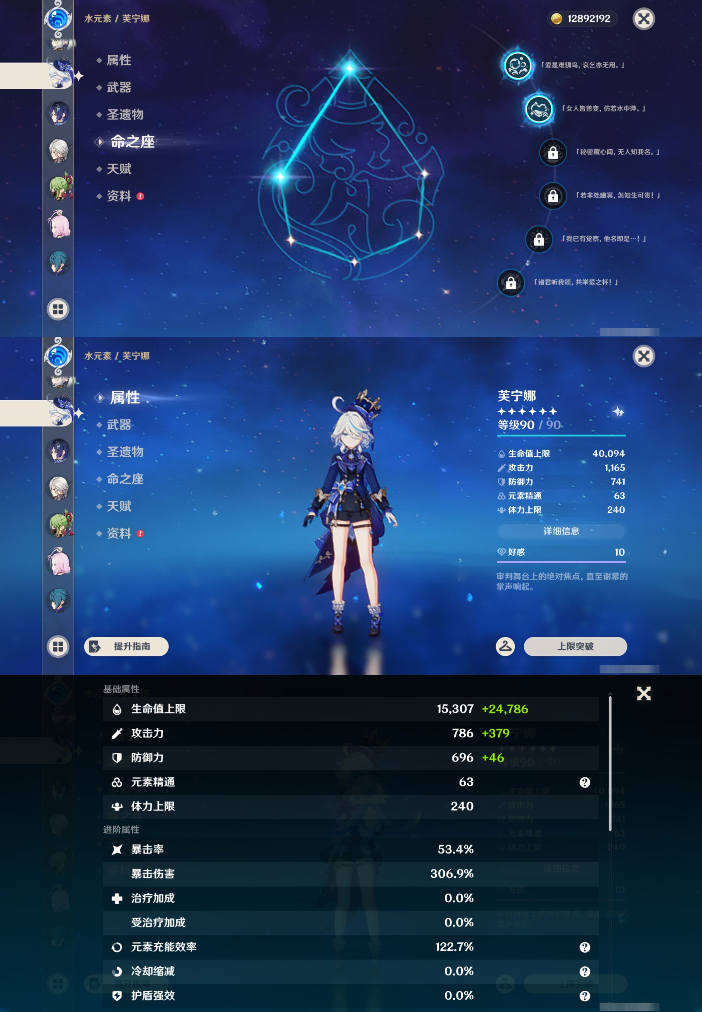 YSMK45648原神账号详情图24