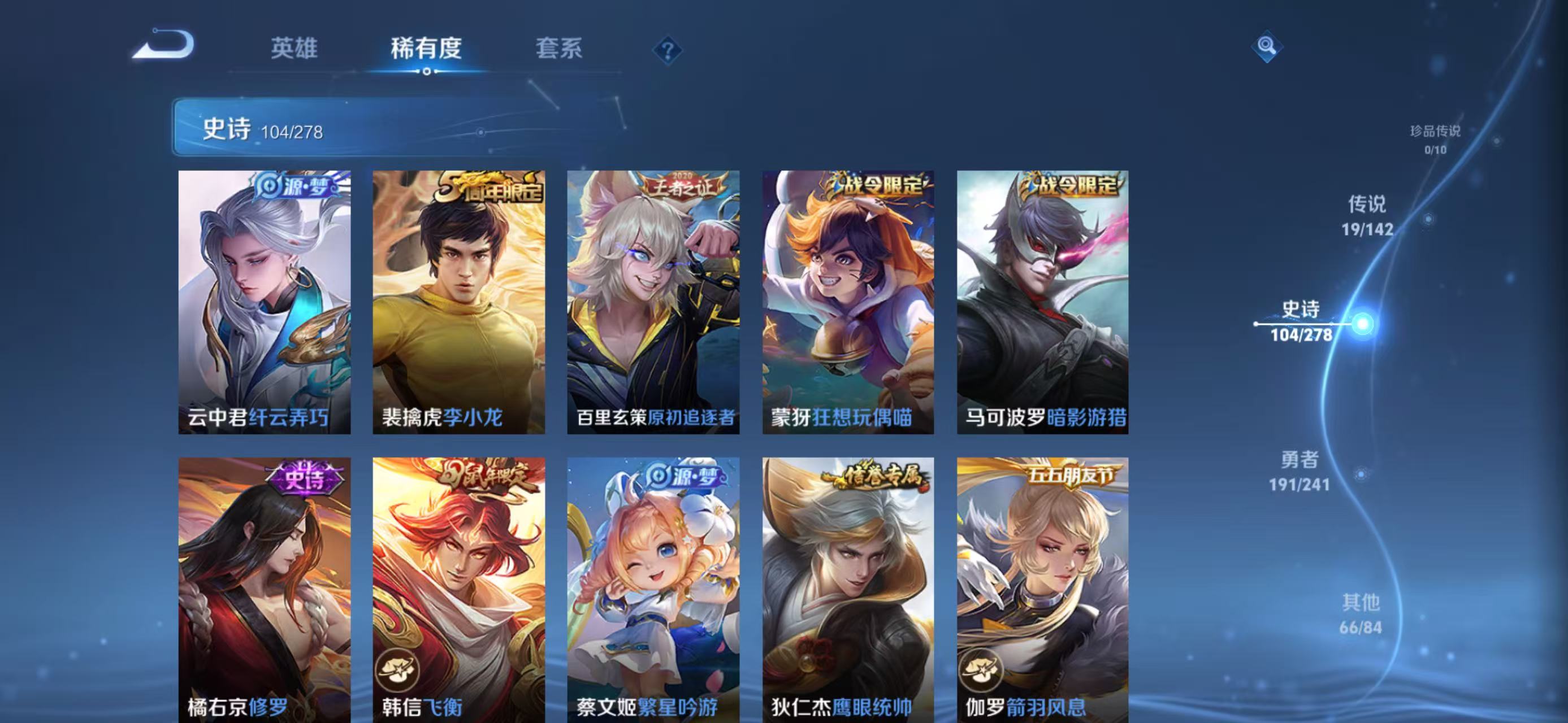 WZLX4358380王者荣耀账号详情图11
