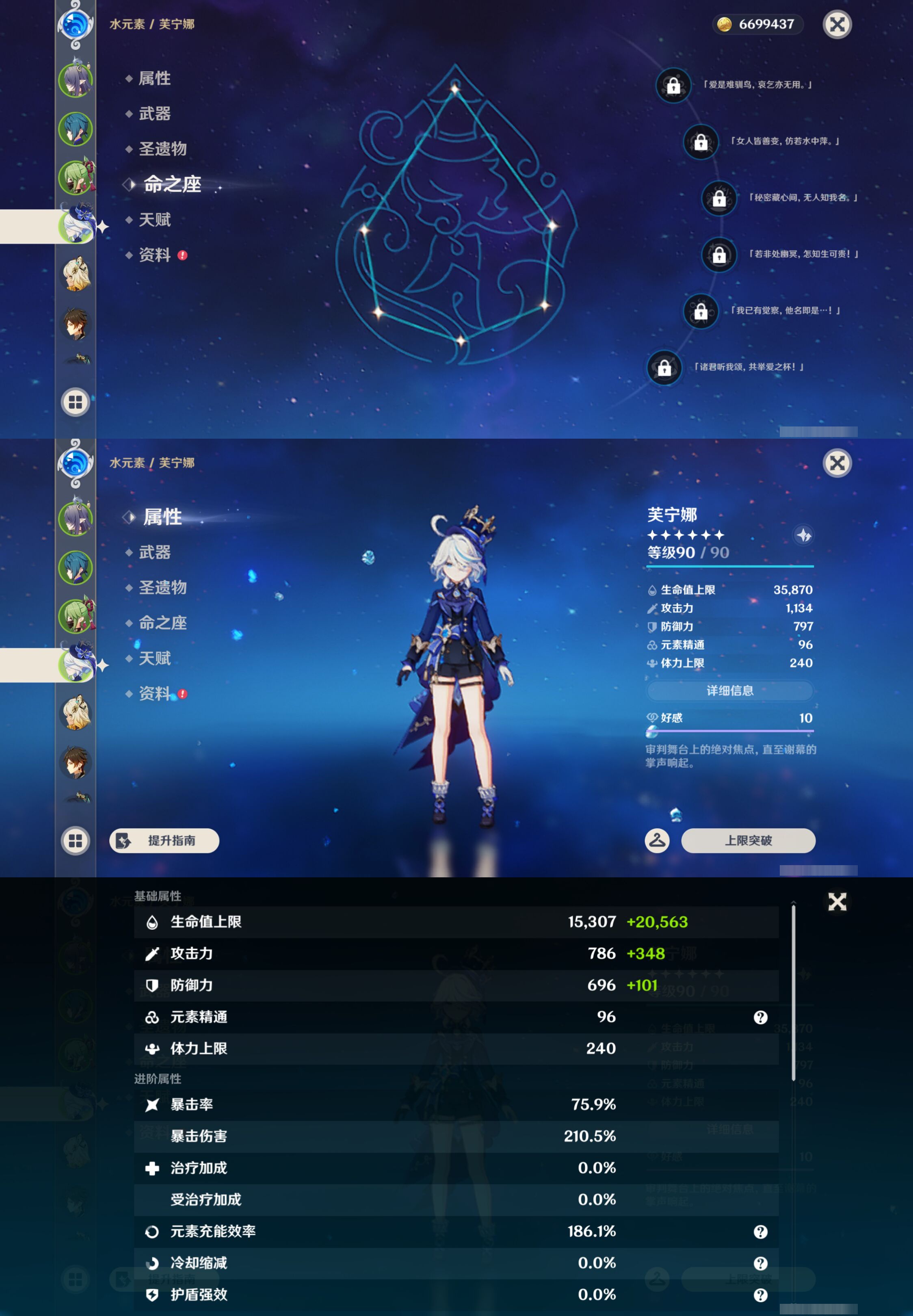 YSMK45647原神账号详情图9 YSMK45647原神账号详情图9