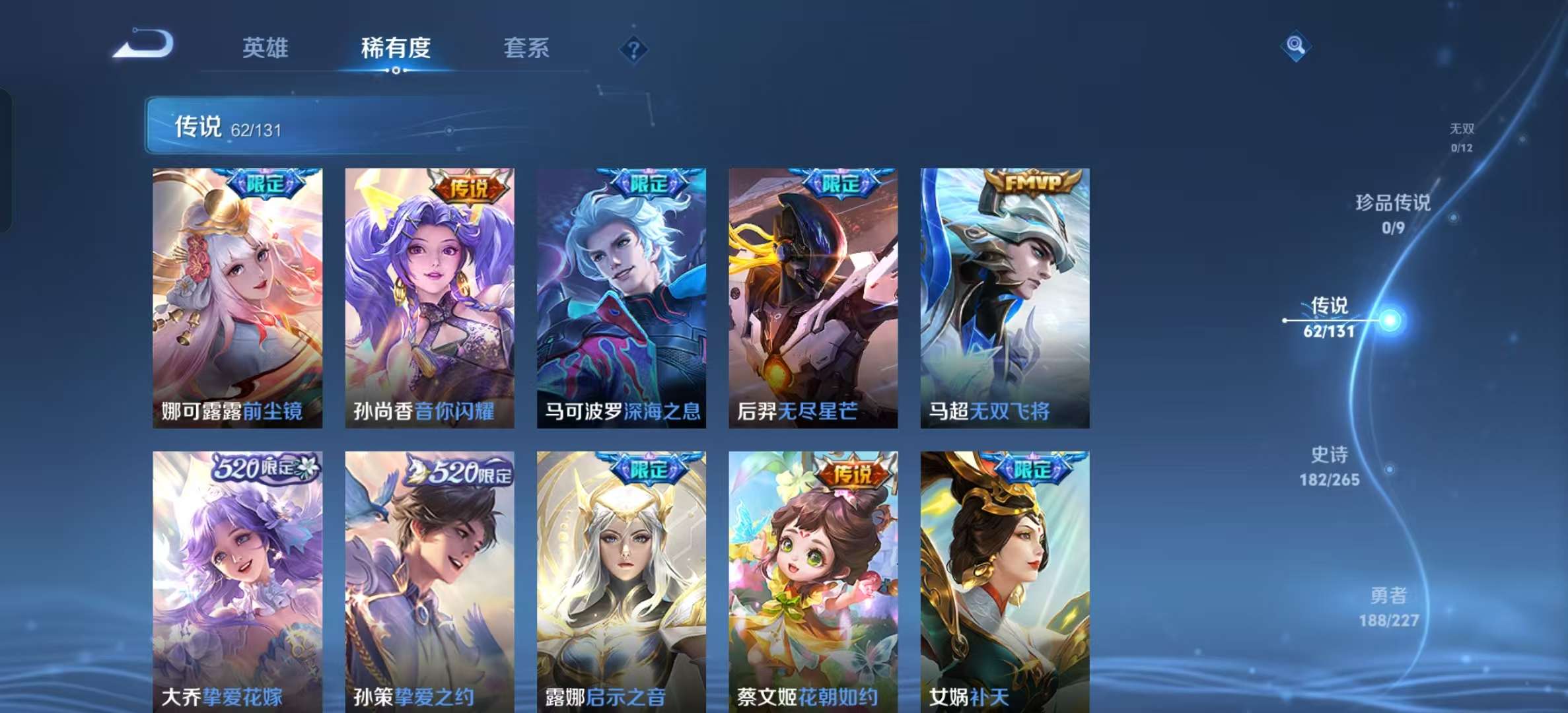 WZLX4359472王者荣耀账号详情图5