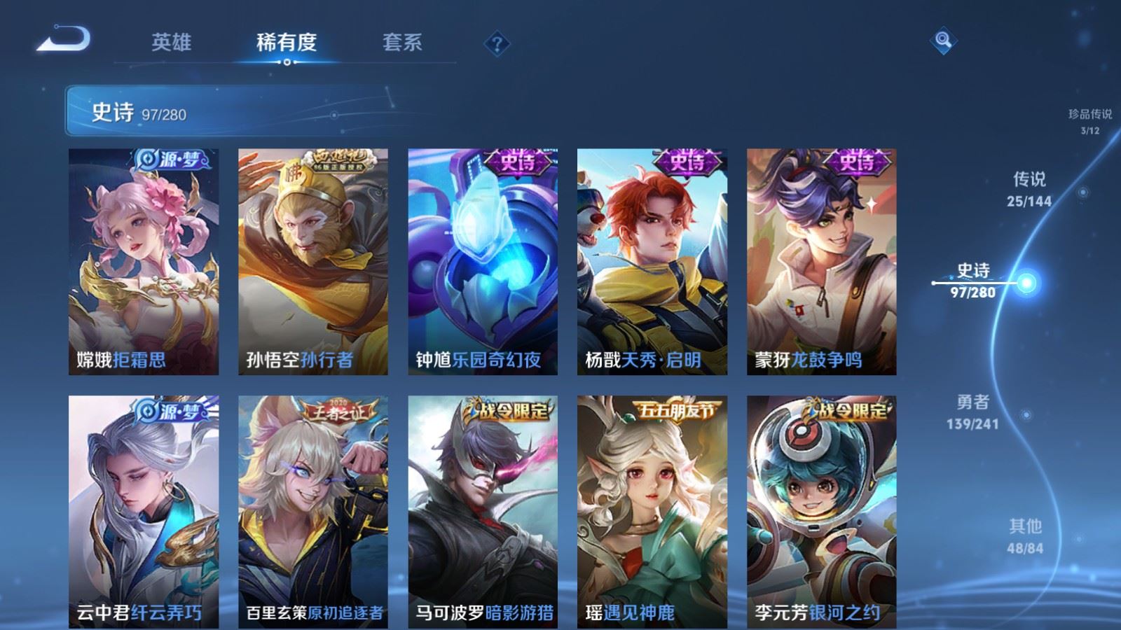 WZCMW4383468王者荣耀账号详情图16 WZCMW4383468王者荣耀账号详情图16