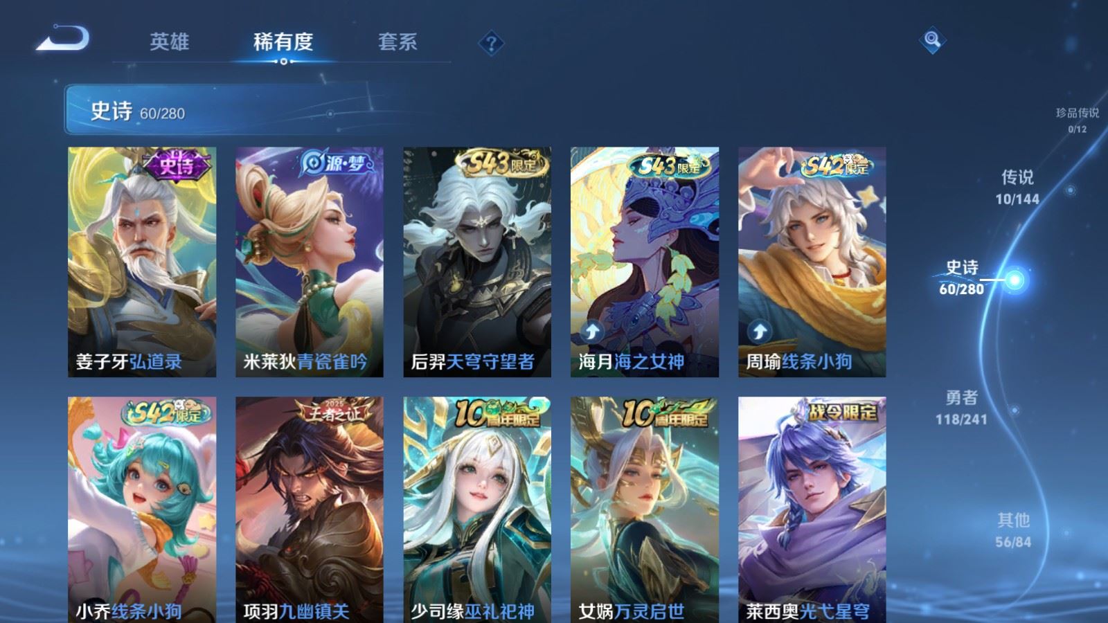 WZCMW4383652王者荣耀账号详情图7 WZCMW4383652王者荣耀账号详情图7