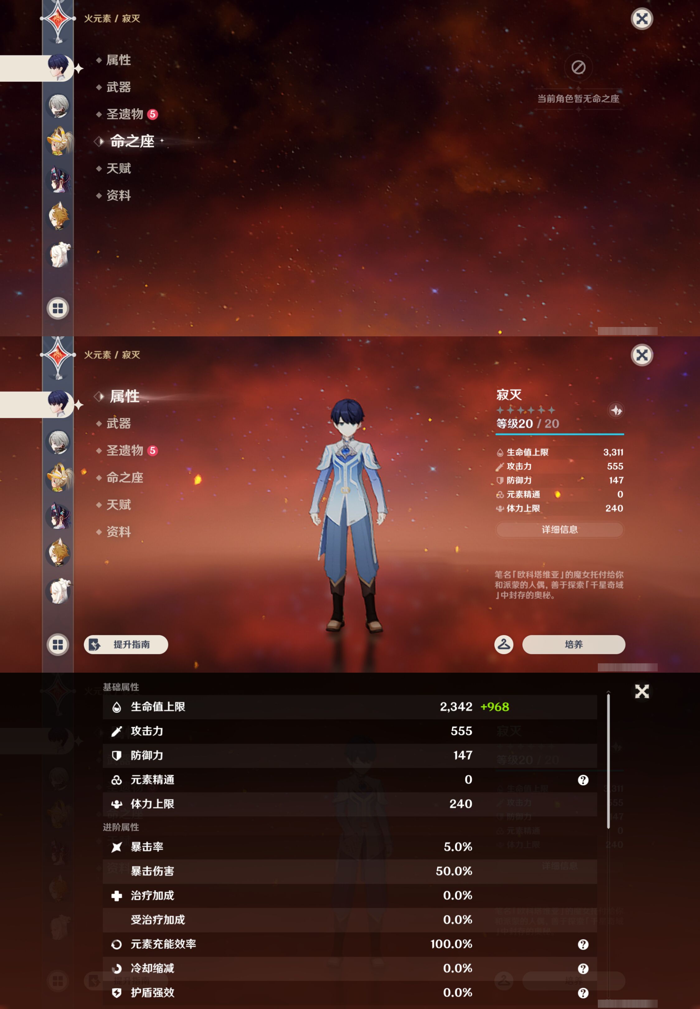 YSMK45647原神账号详情图35 YSMK45647原神账号详情图35