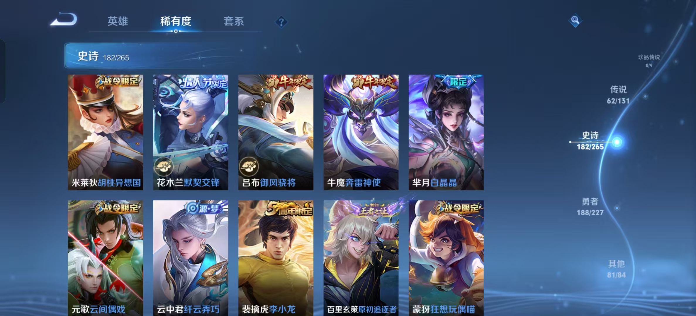 WZLX4359472王者荣耀账号详情图18