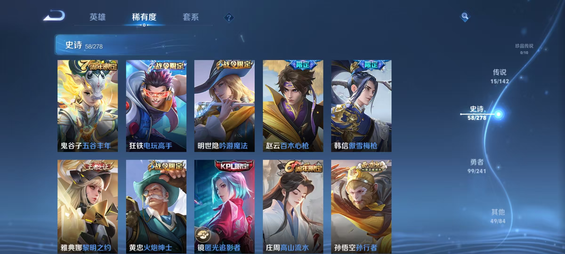 WZLX4359350王者荣耀账号详情图7