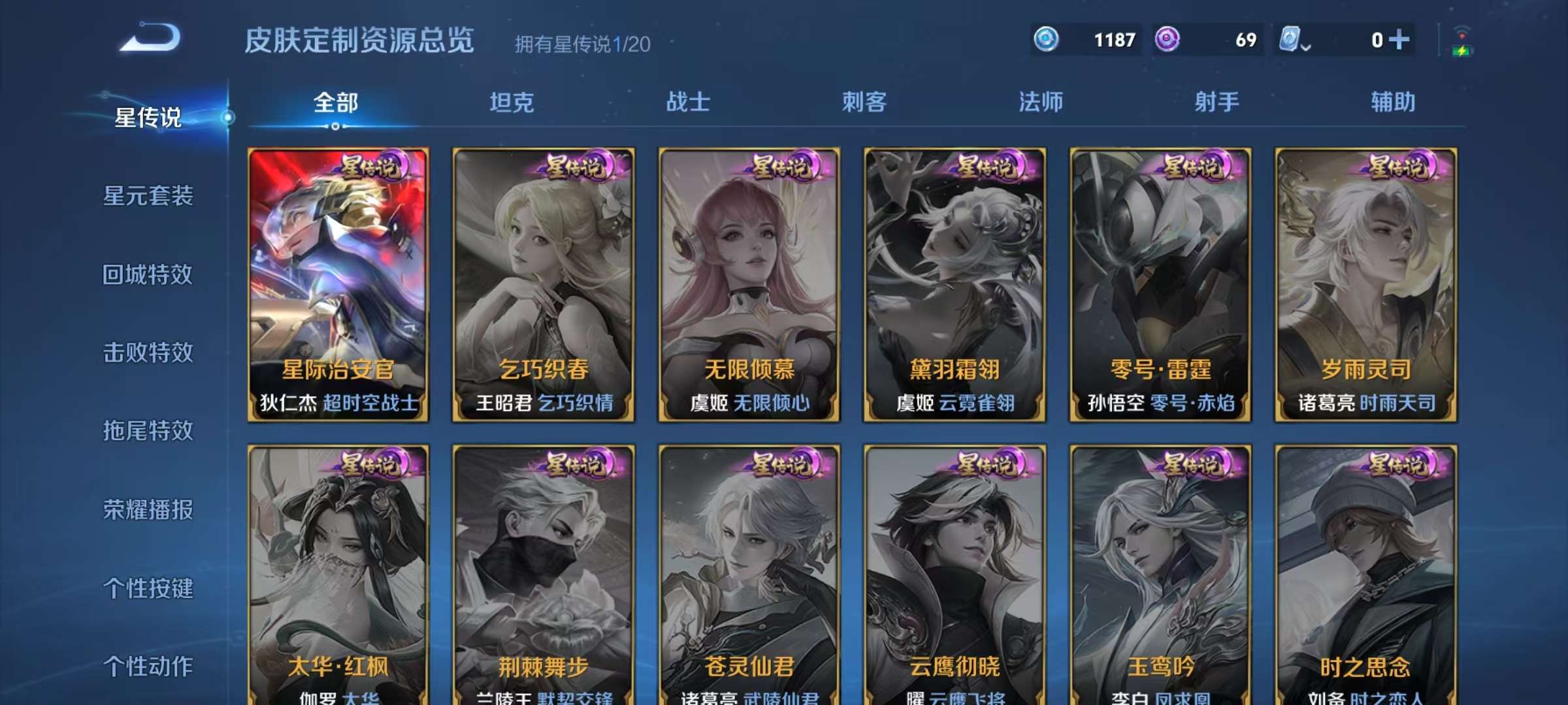 WZLX4357917王者荣耀账号详情图24