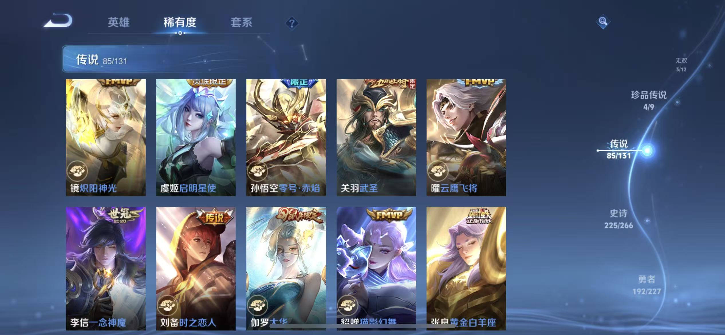 WZLX4359316王者荣耀账号详情图14