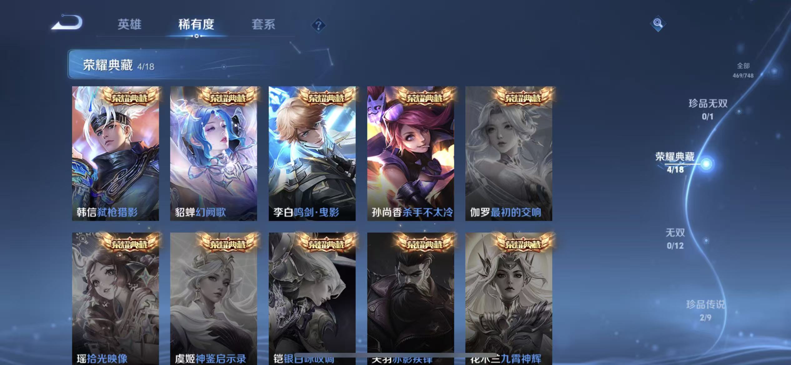 WZLX4359565王者荣耀账号详情图3