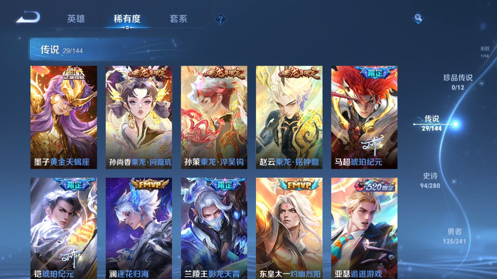 WZCMW4383628王者荣耀账号详情图7